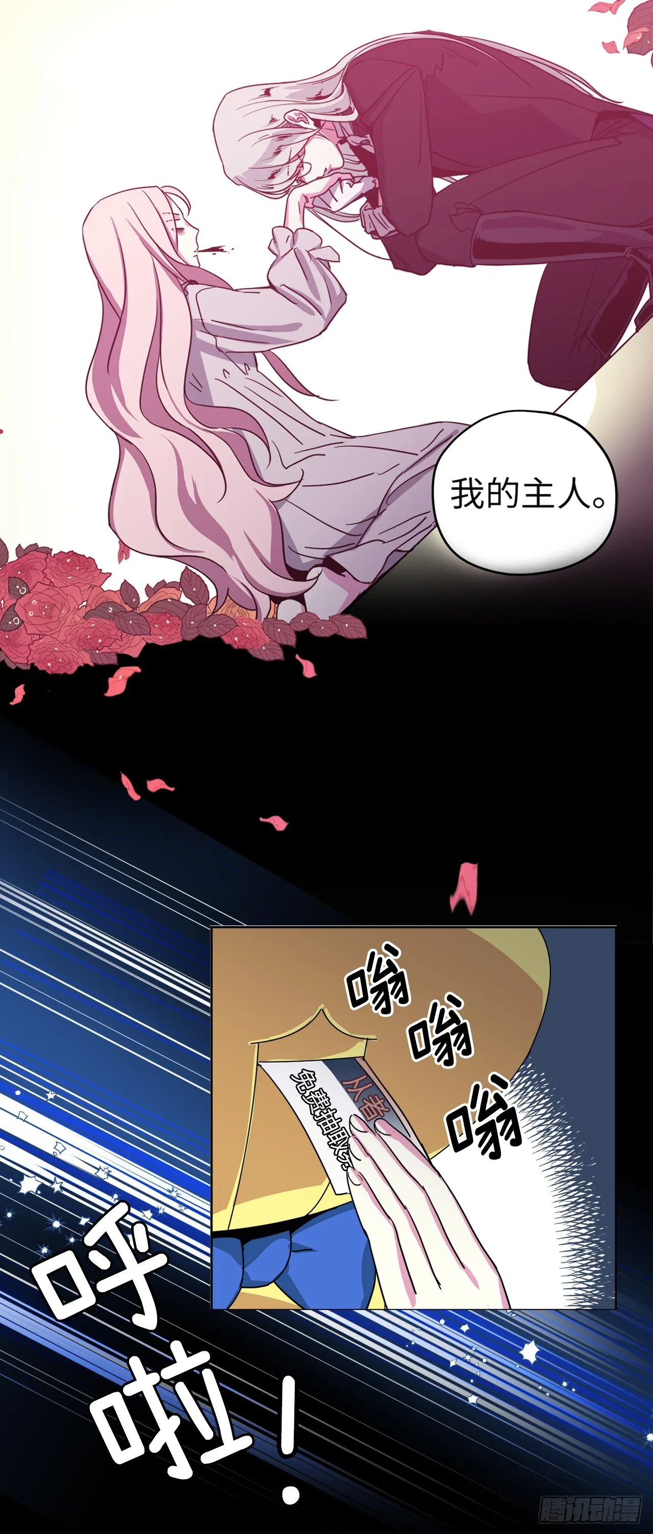 序章：美男军团即将上线 第16页
