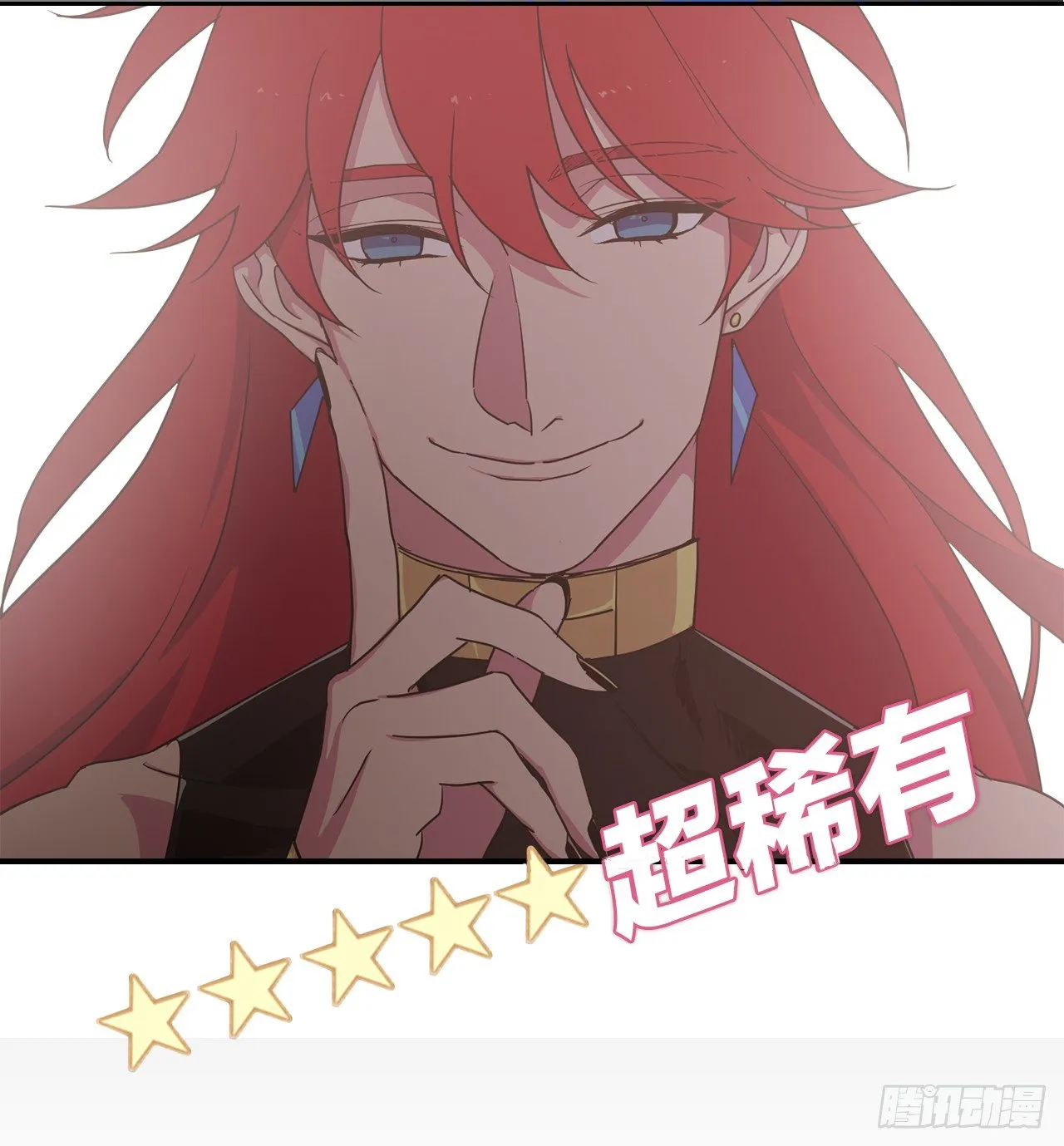 序章：美男军团即将上线 第17页