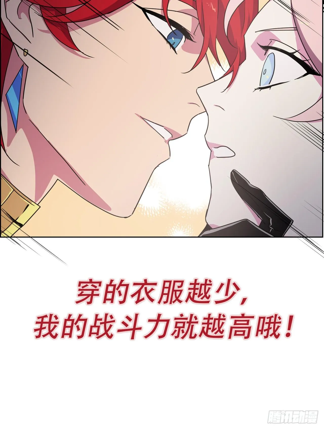 序章：美男军团即将上线 第19页