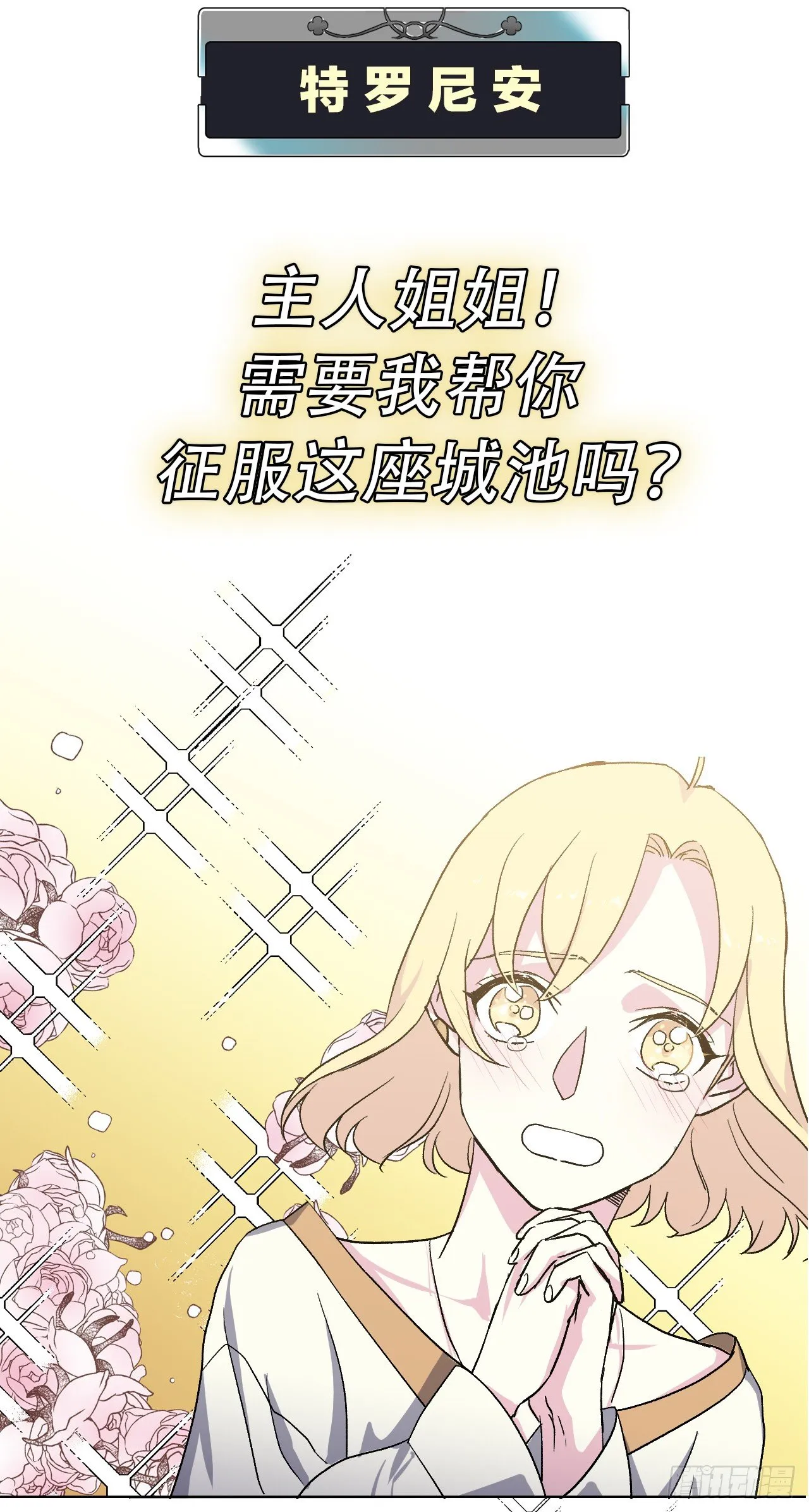 序章：美男军团即将上线 第22页