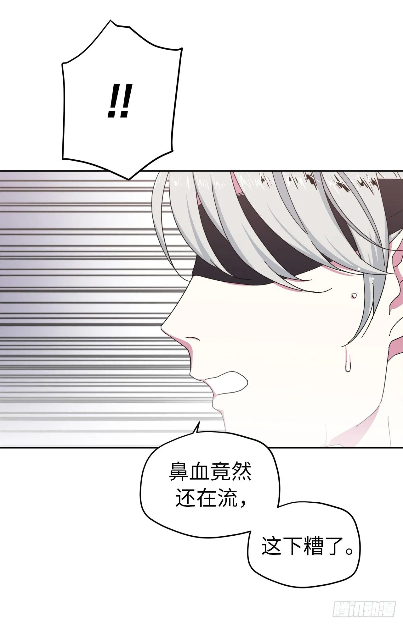 10.我要强身健体 第3页