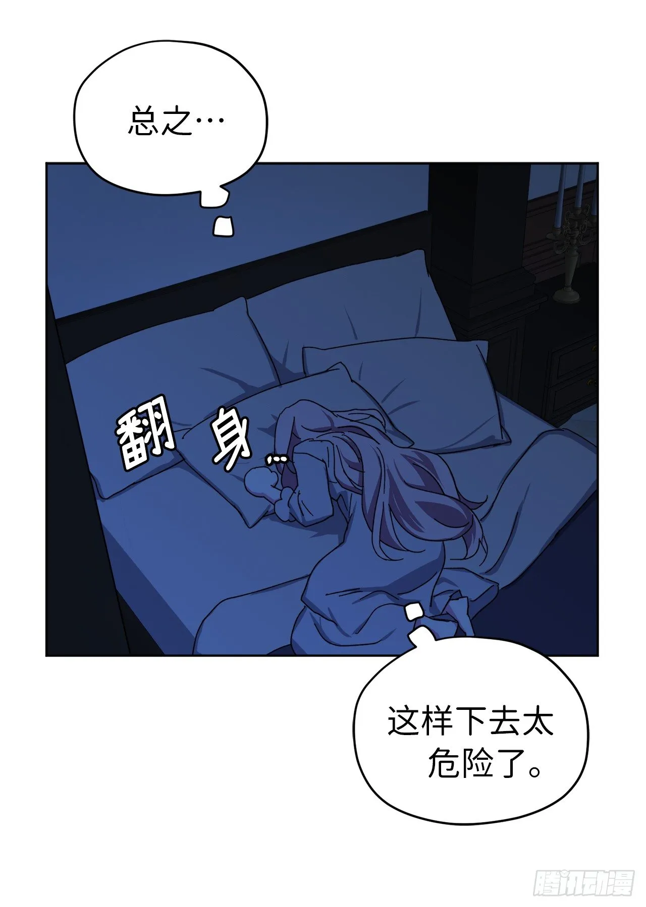 10.我要强身健体 第9页