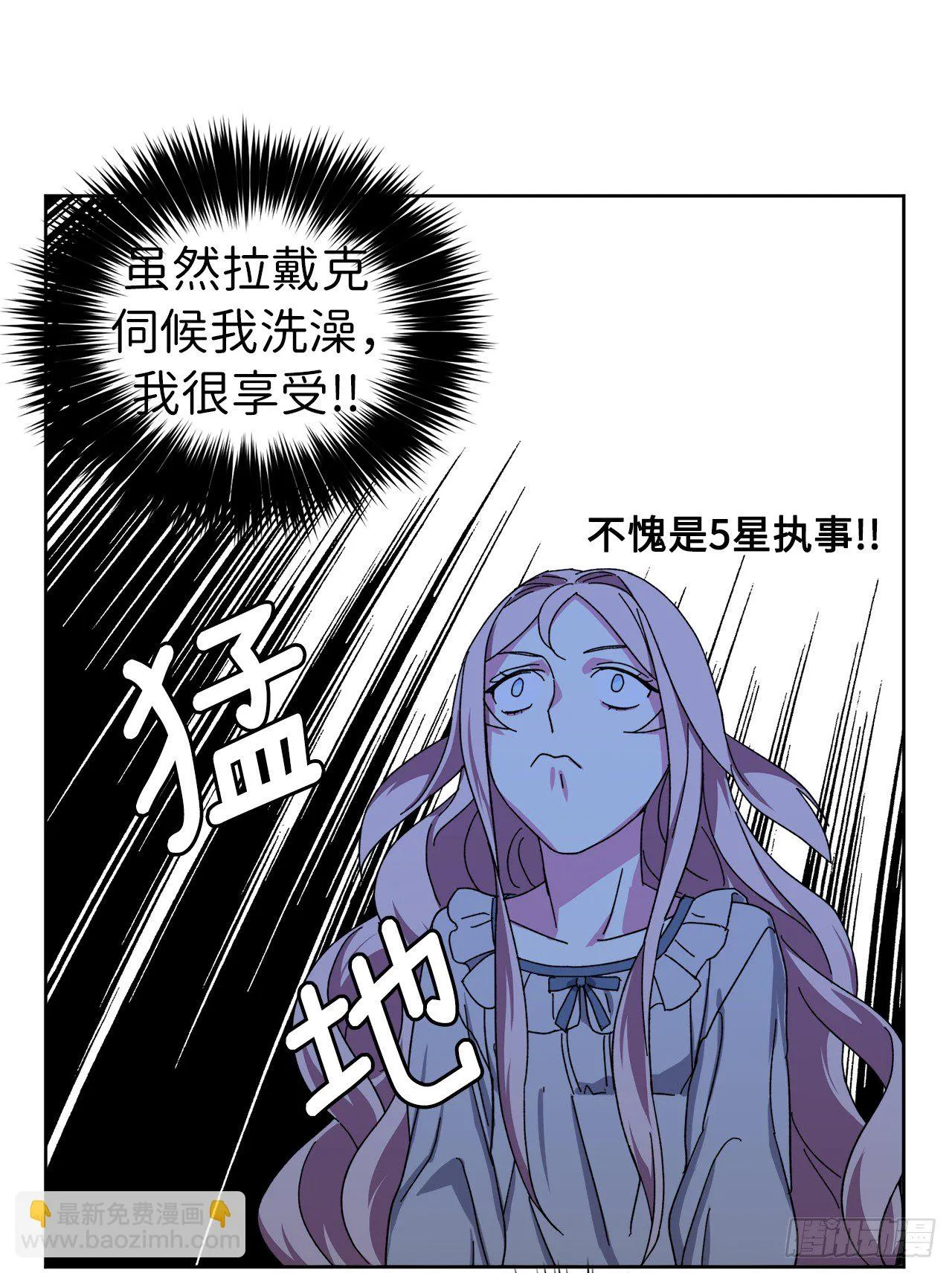 10.我要强身健体 第10页