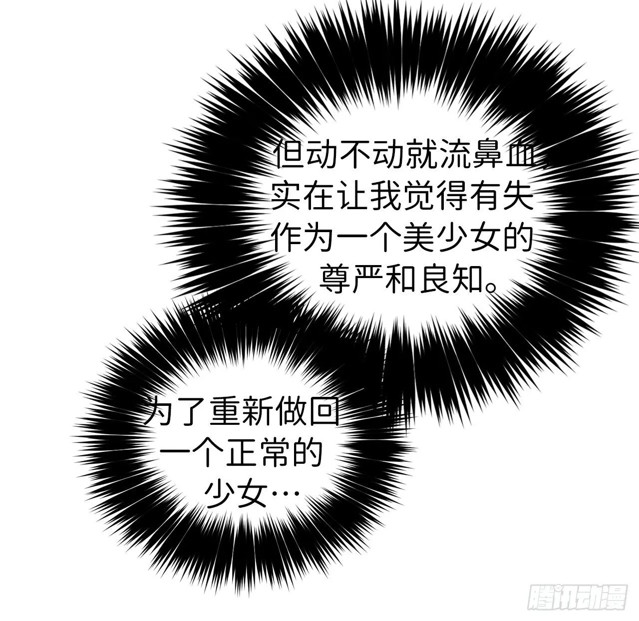 10.我要强身健体 第11页