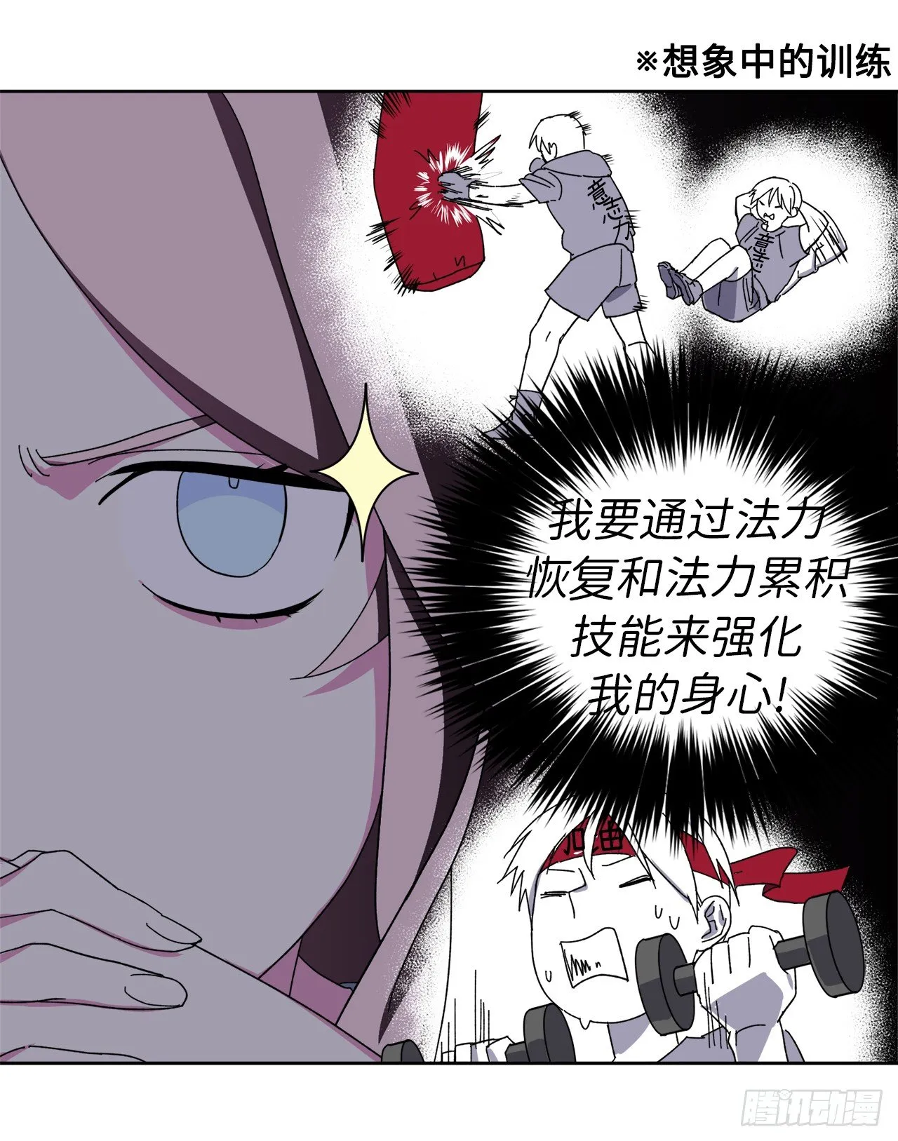 10.我要强身健体 第12页