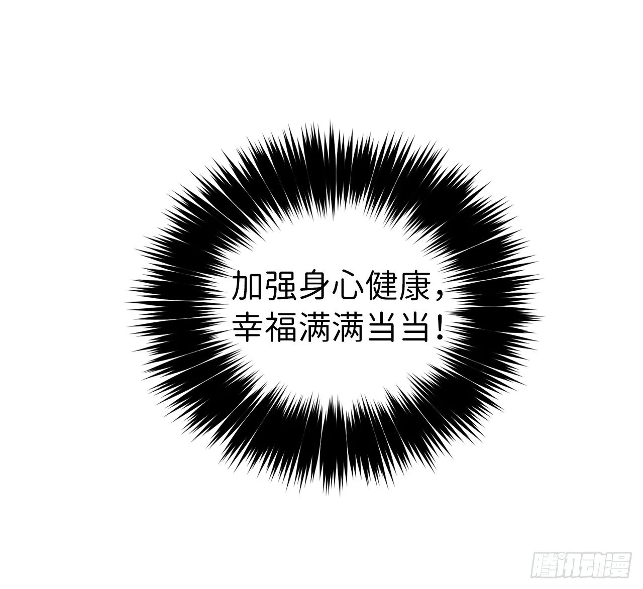 10.我要强身健体 第13页