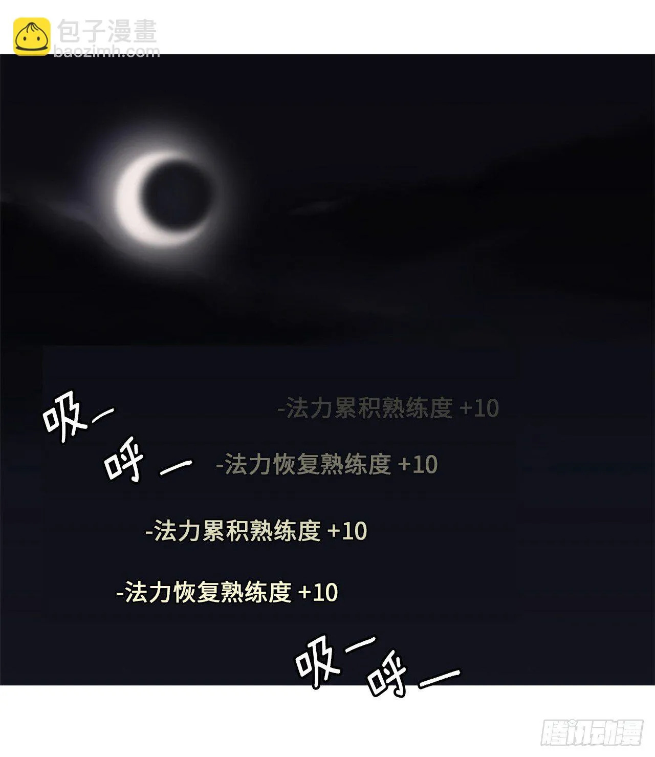 10.我要强身健体 第14页