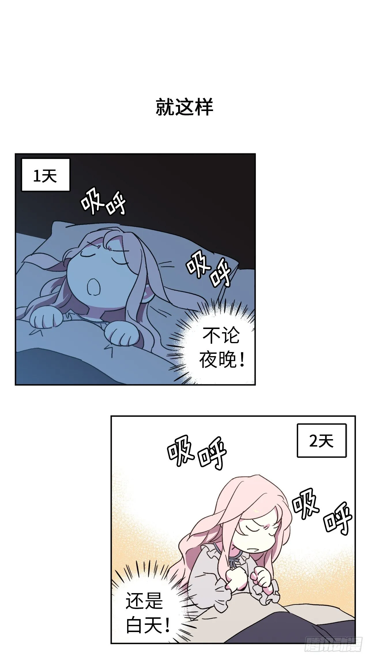 10.我要强身健体 第15页
