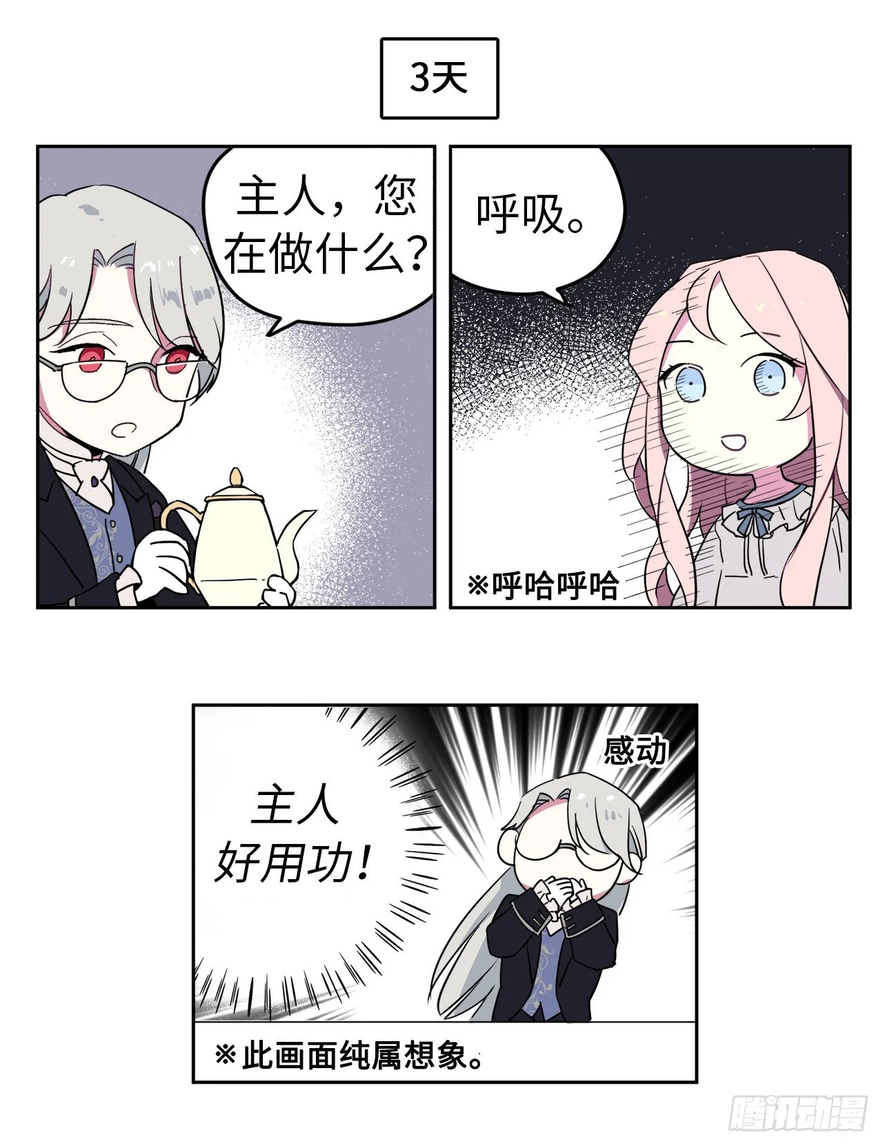 10.我要强身健体 第16页