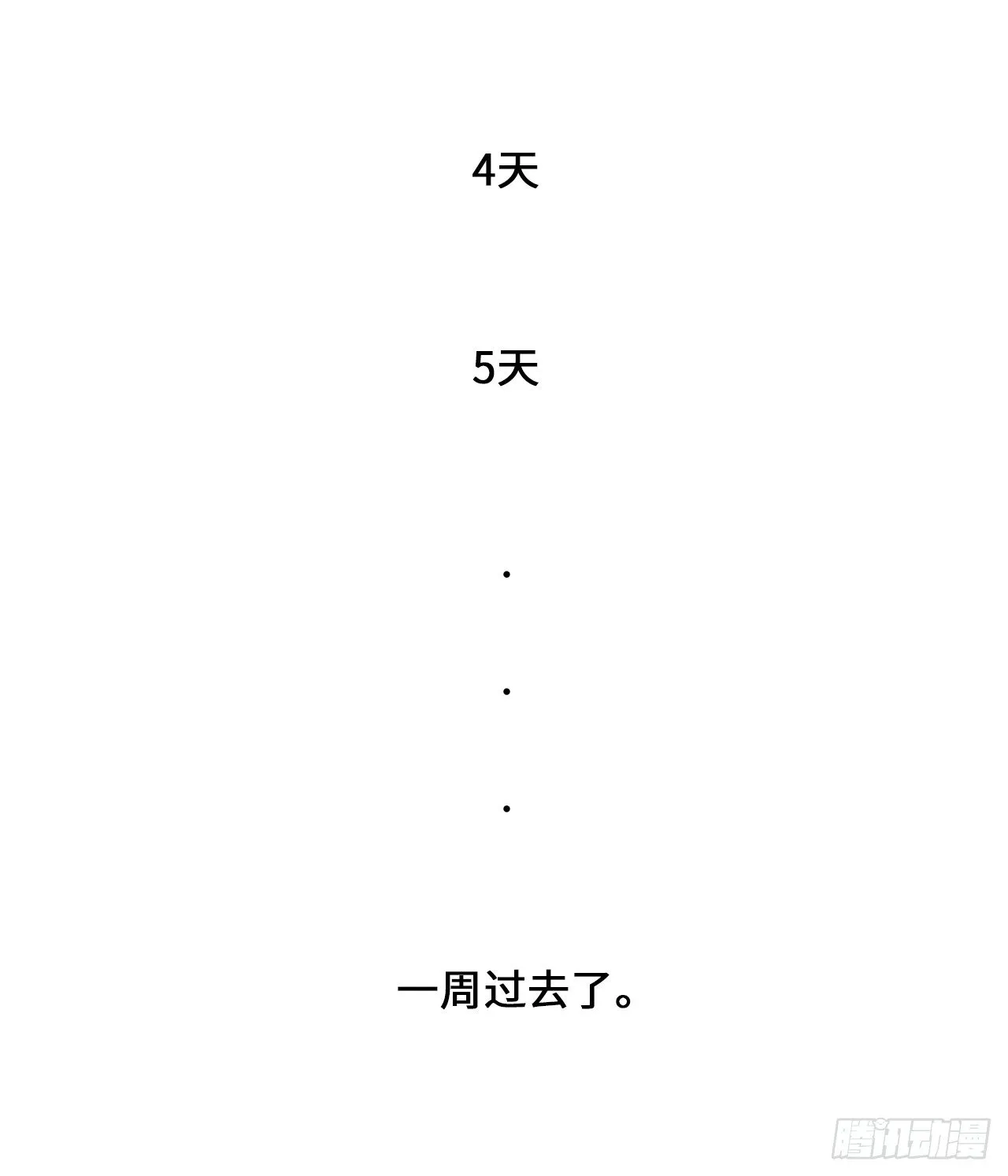 10.我要强身健体 第17页