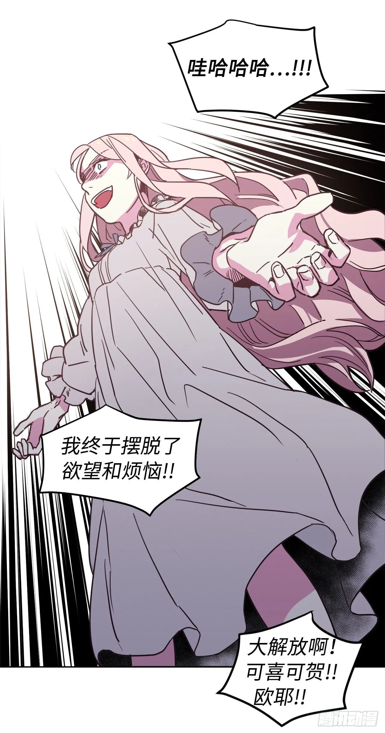 10.我要强身健体 第19页
