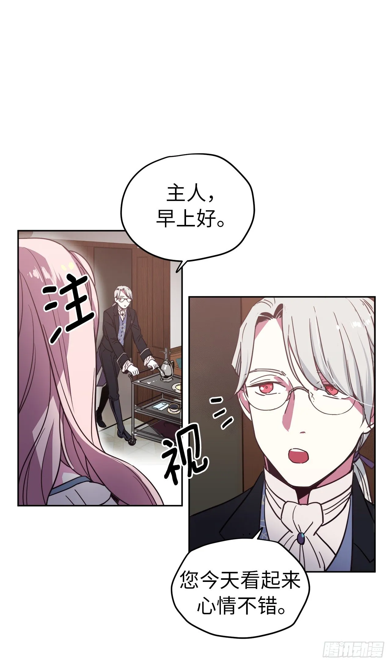 10.我要强身健体 第21页