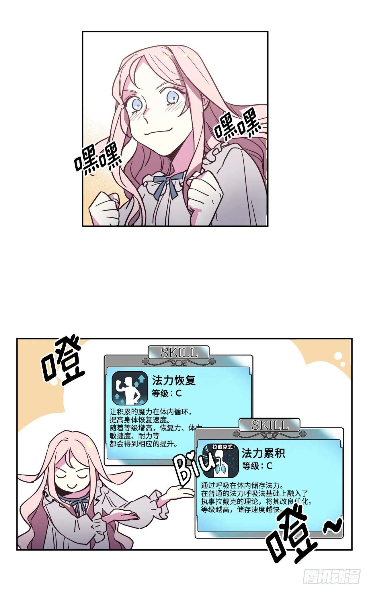 10.我要强身健体 第22页