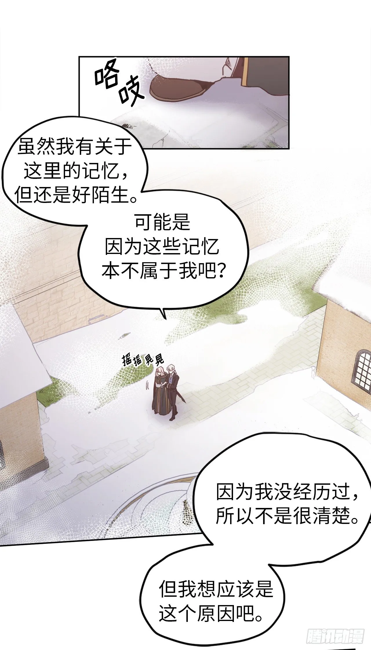 10.我要强身健体 第26页