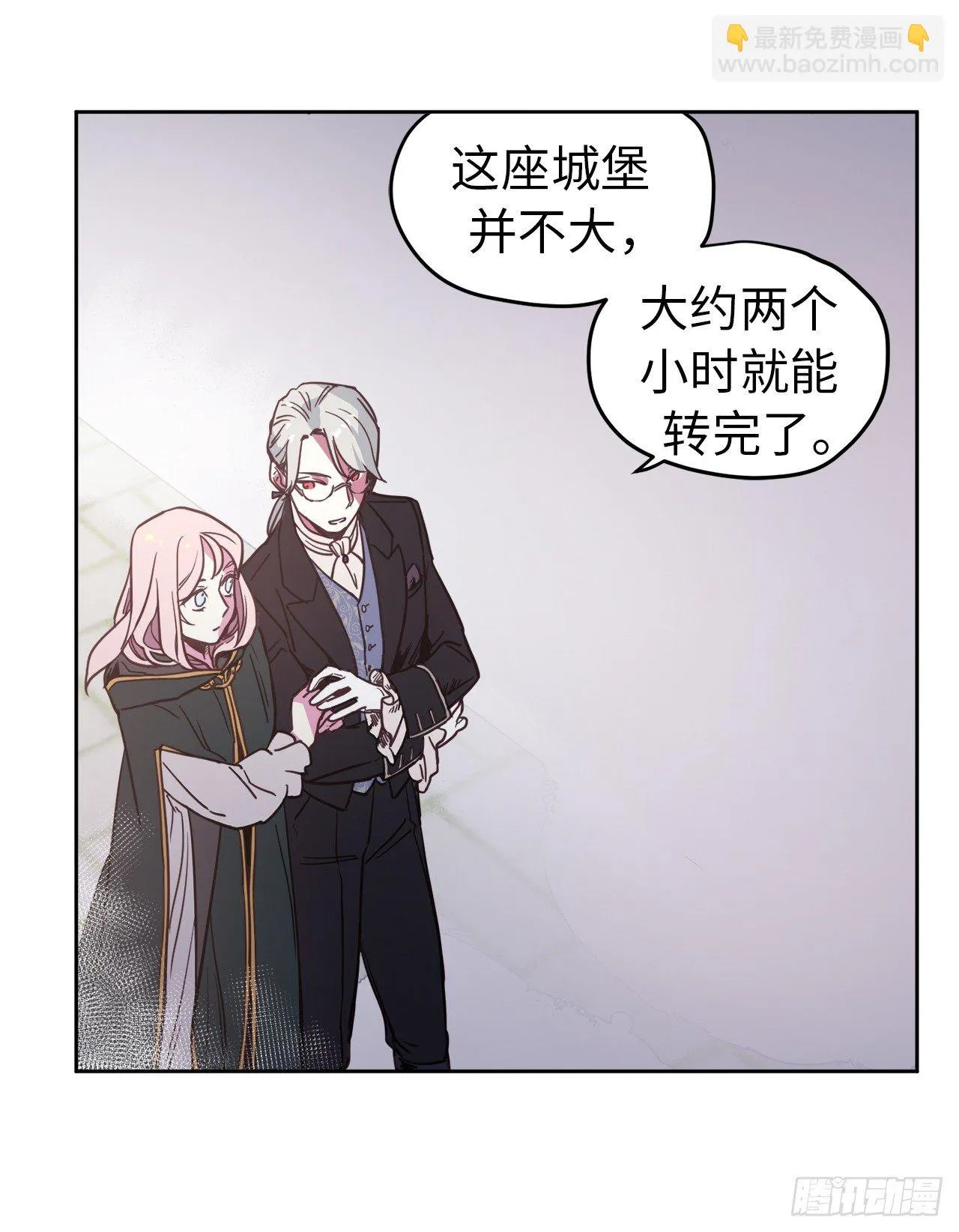 10.我要强身健体 第28页