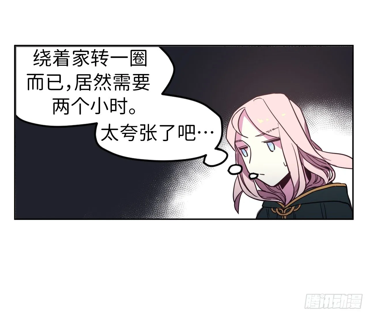 10.我要强身健体 第29页