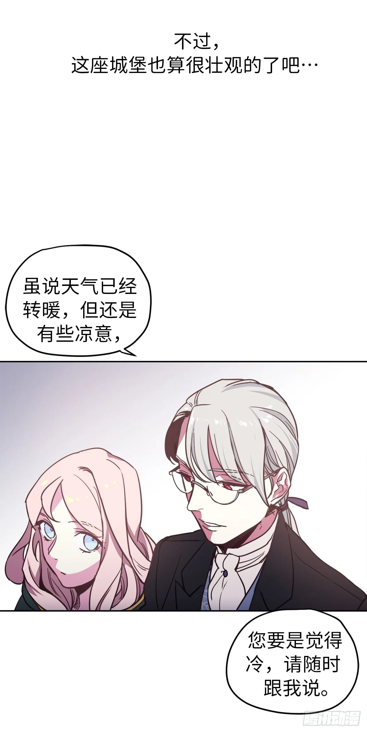 10.我要强身健体 第30页