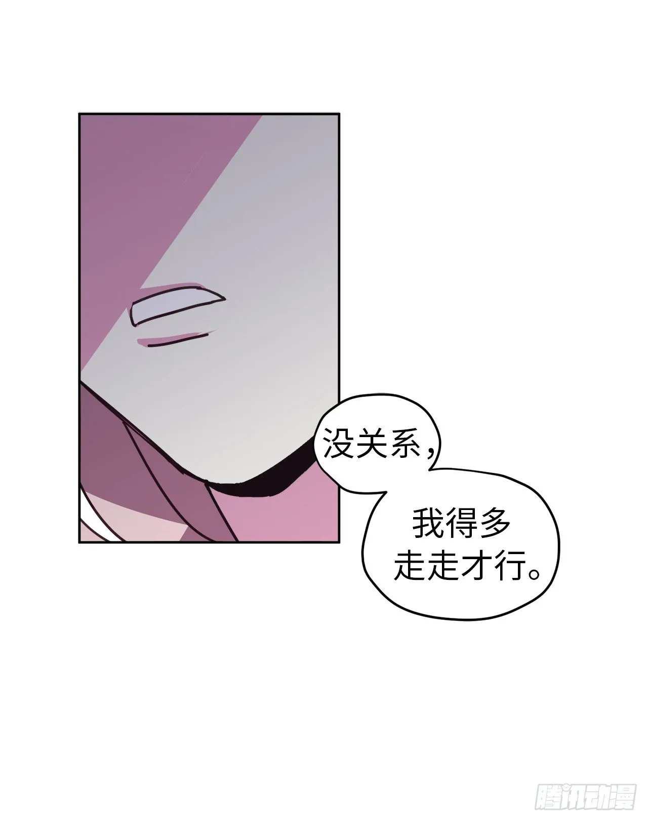 10.我要强身健体 第31页