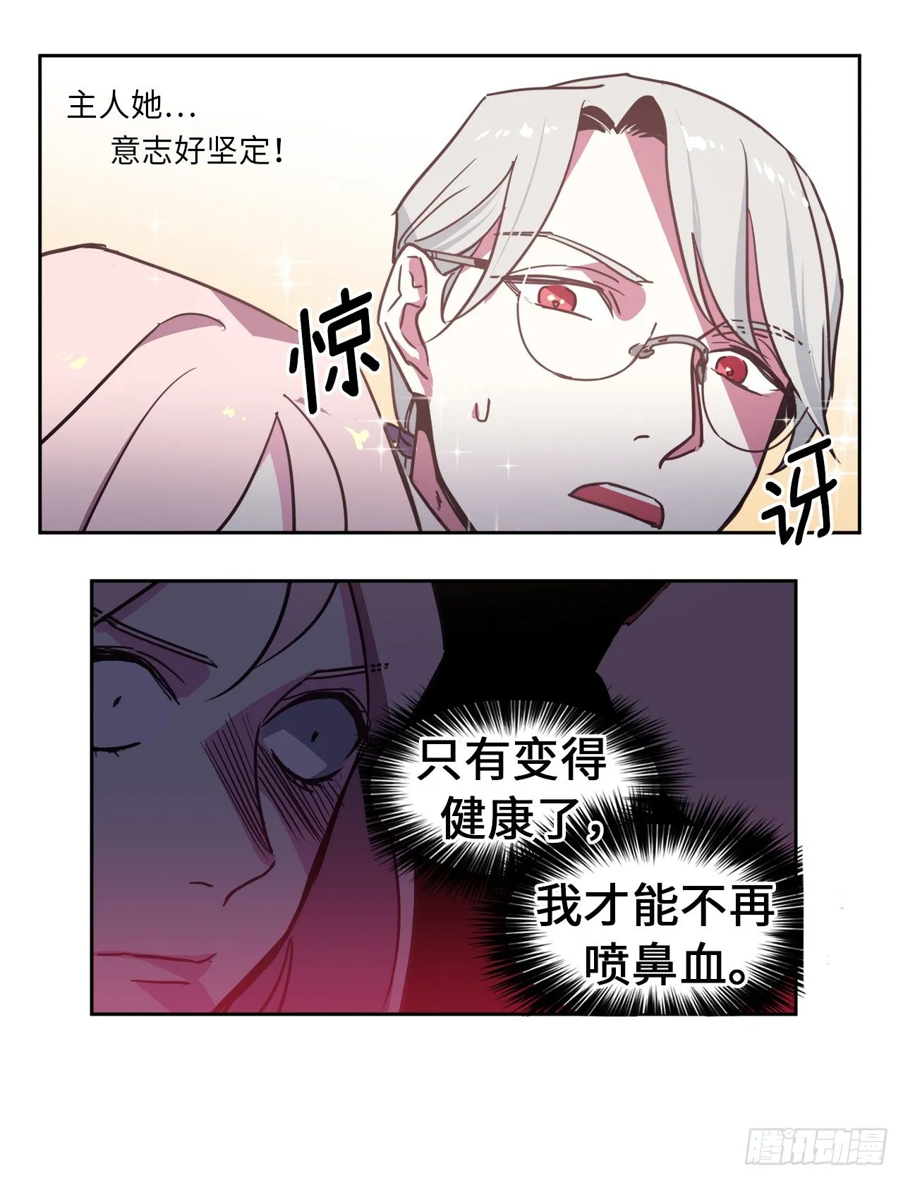 10.我要强身健体 第33页