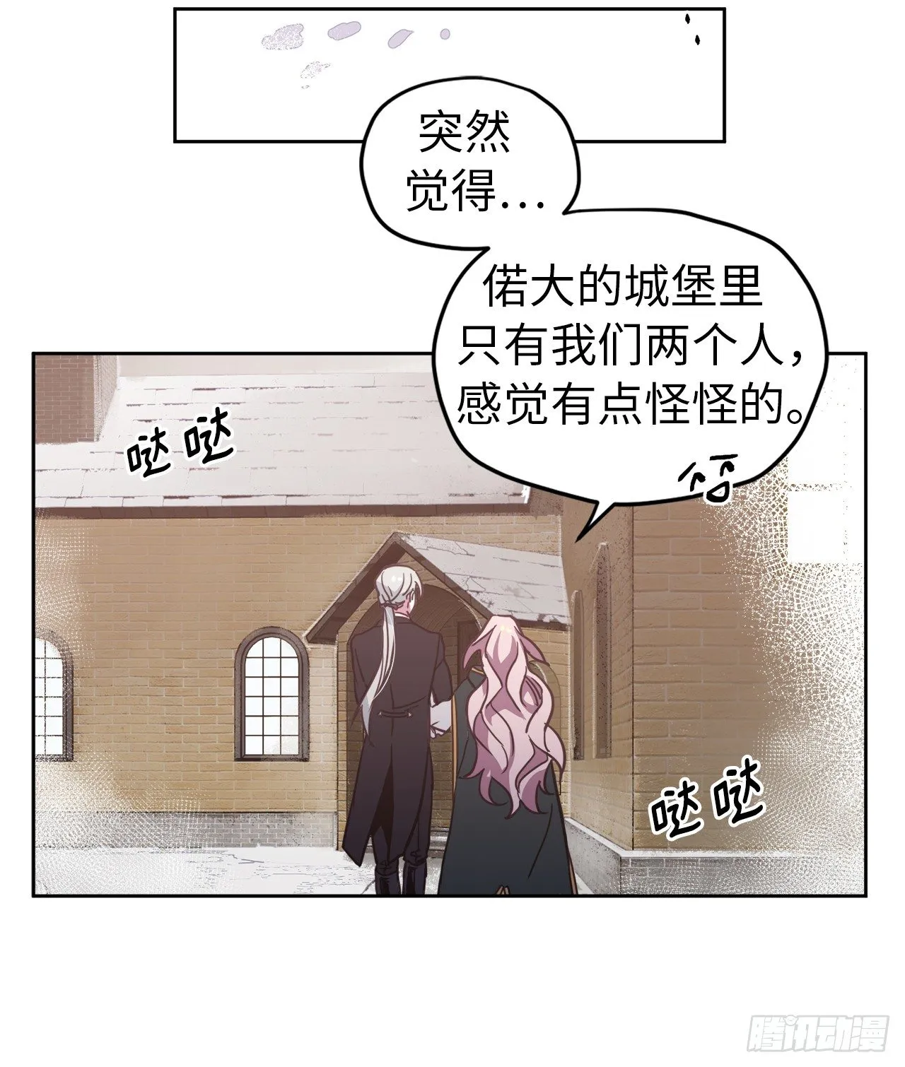 10.我要强身健体 第38页