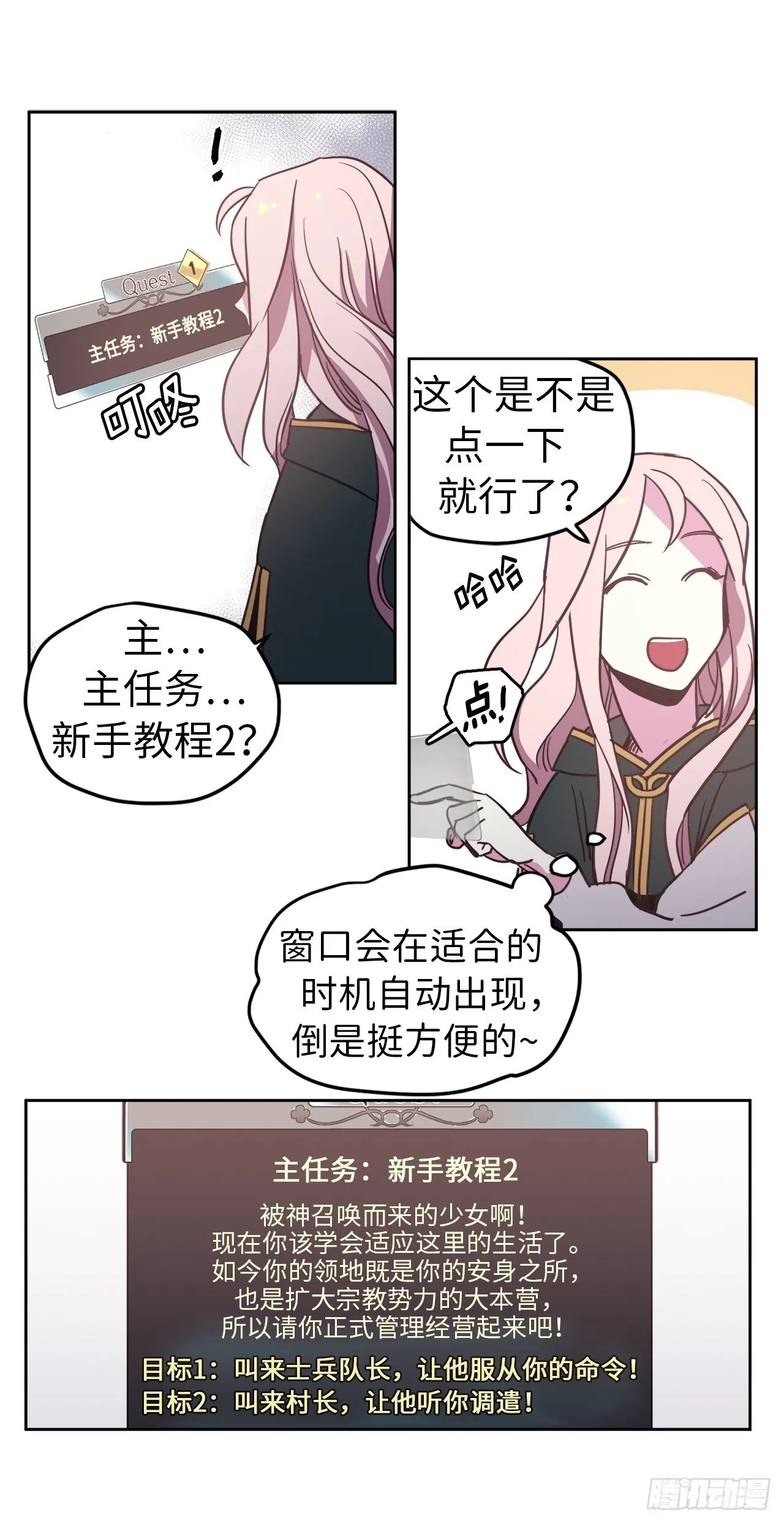 11.残酷的新手任务 第3页