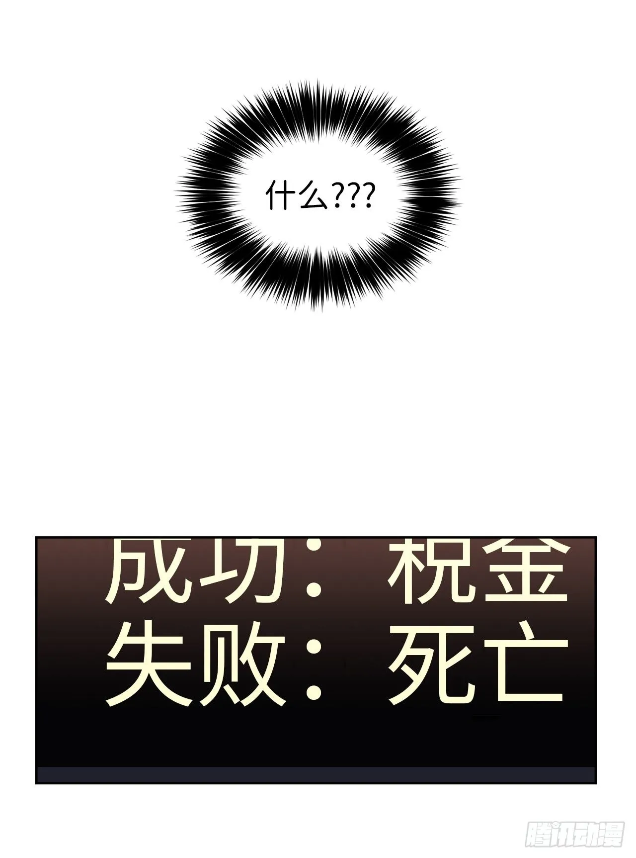11.残酷的新手任务 第7页