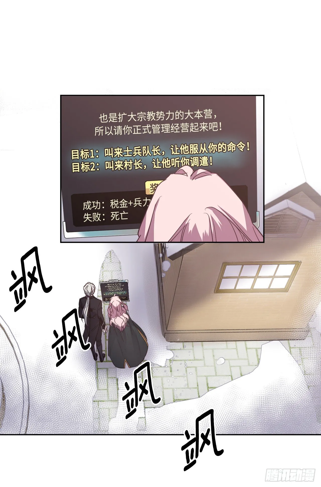 11.残酷的新手任务 第8页