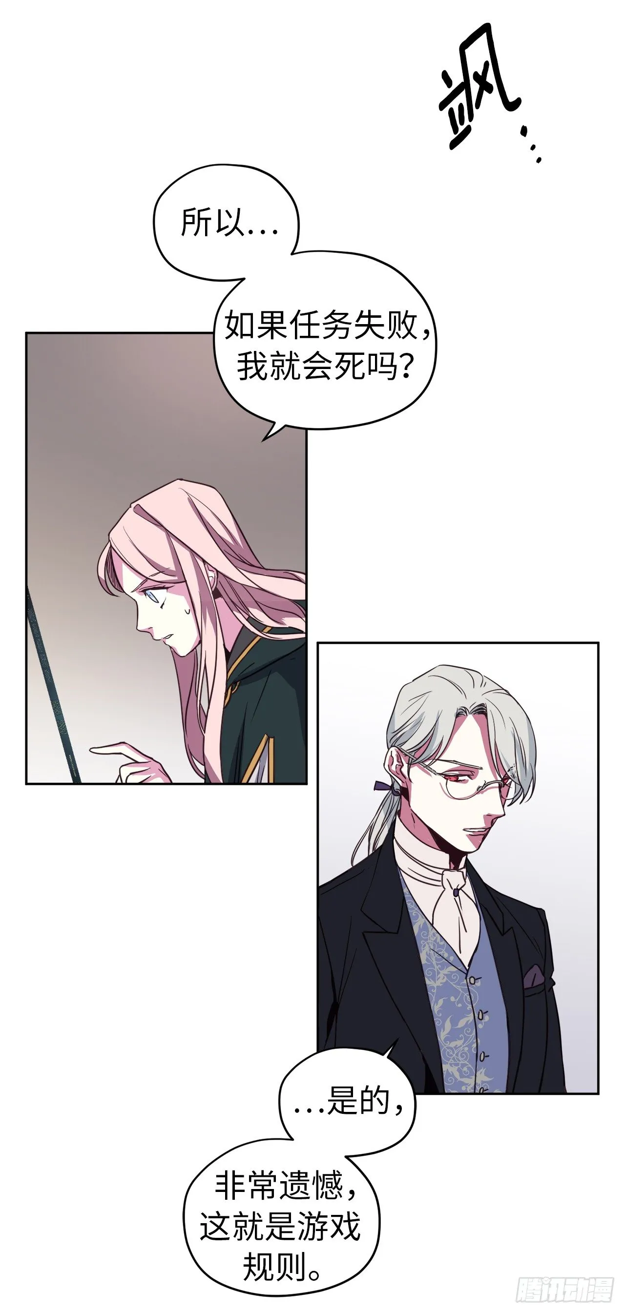 11.残酷的新手任务 第9页