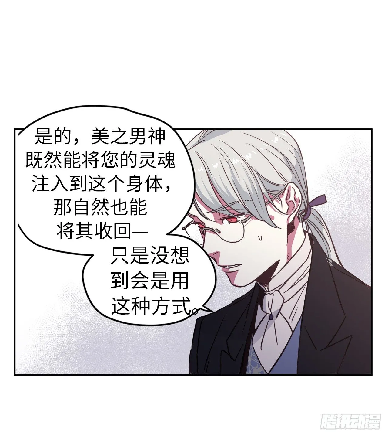11.残酷的新手任务 第12页