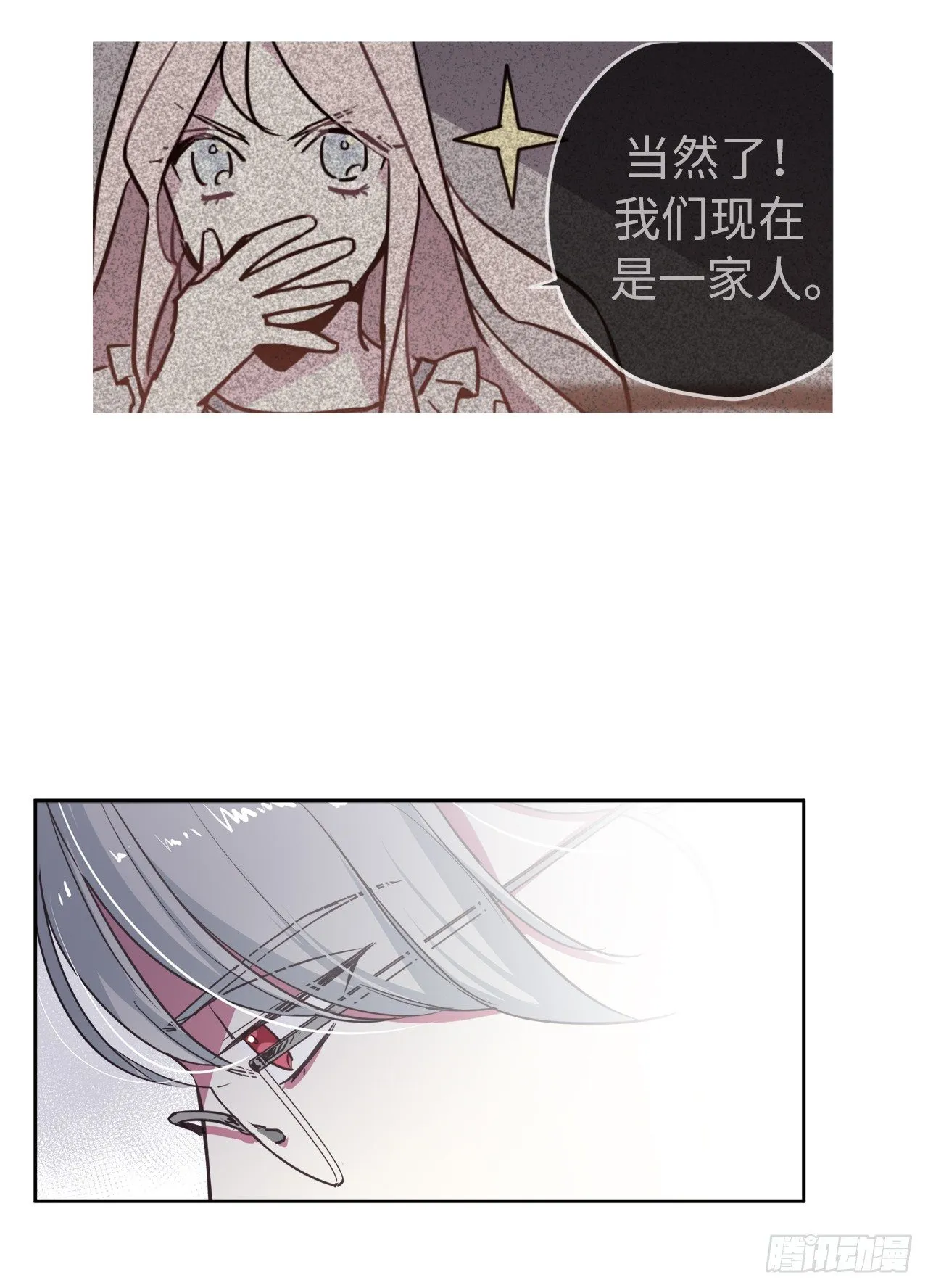 11.残酷的新手任务 第13页