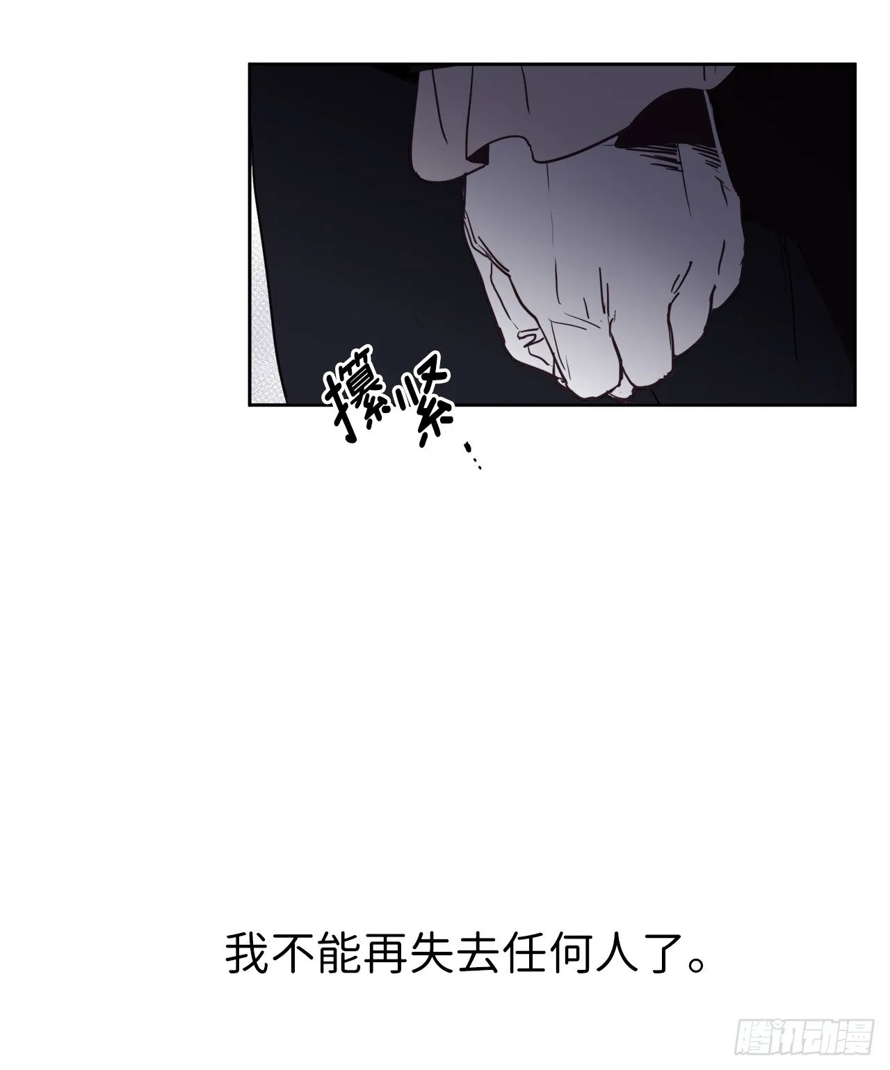 11.残酷的新手任务 第14页