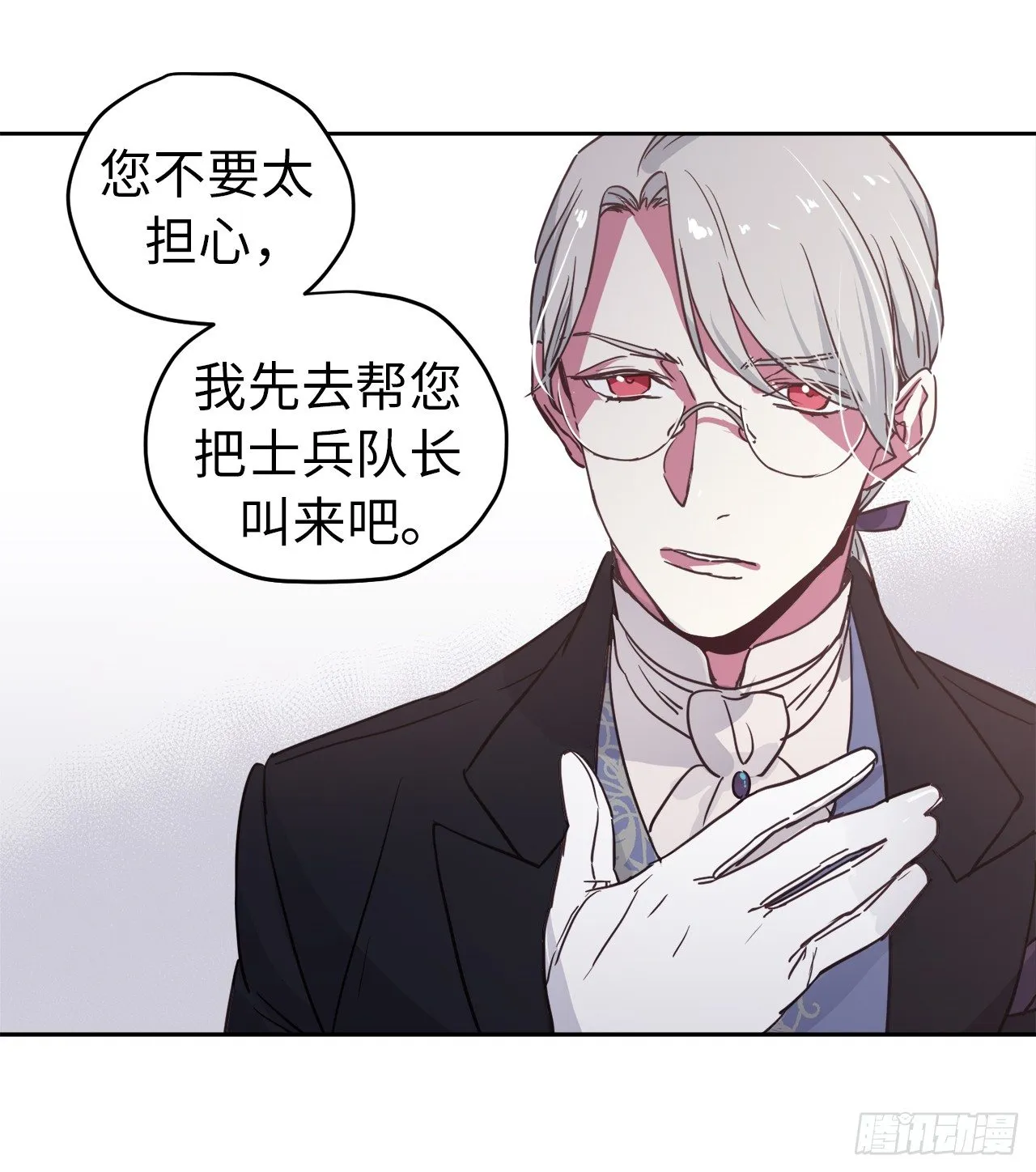 11.残酷的新手任务 第16页