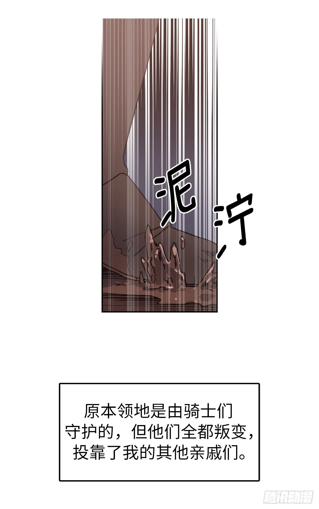 11.残酷的新手任务 第19页