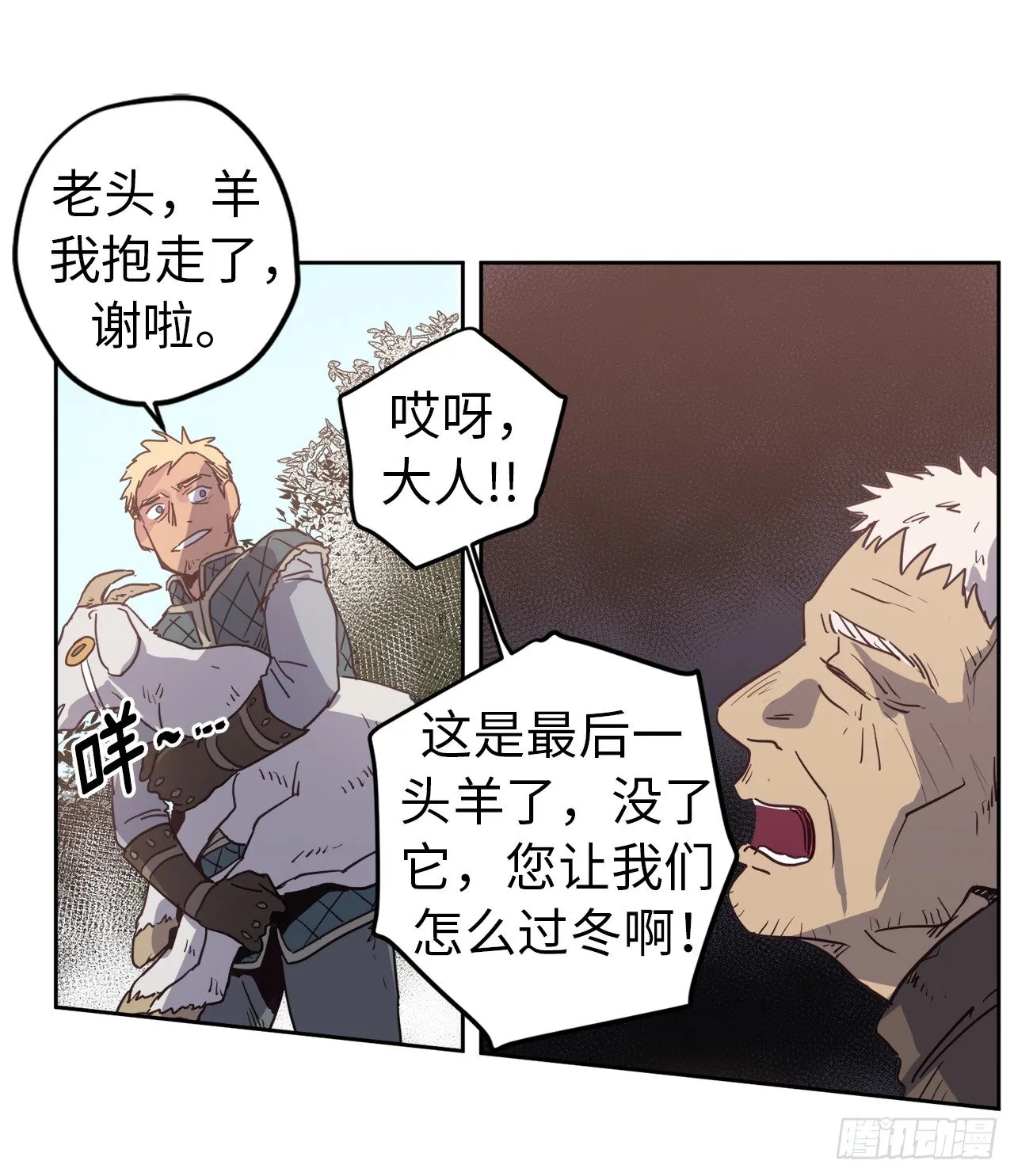 11.残酷的新手任务 第20页