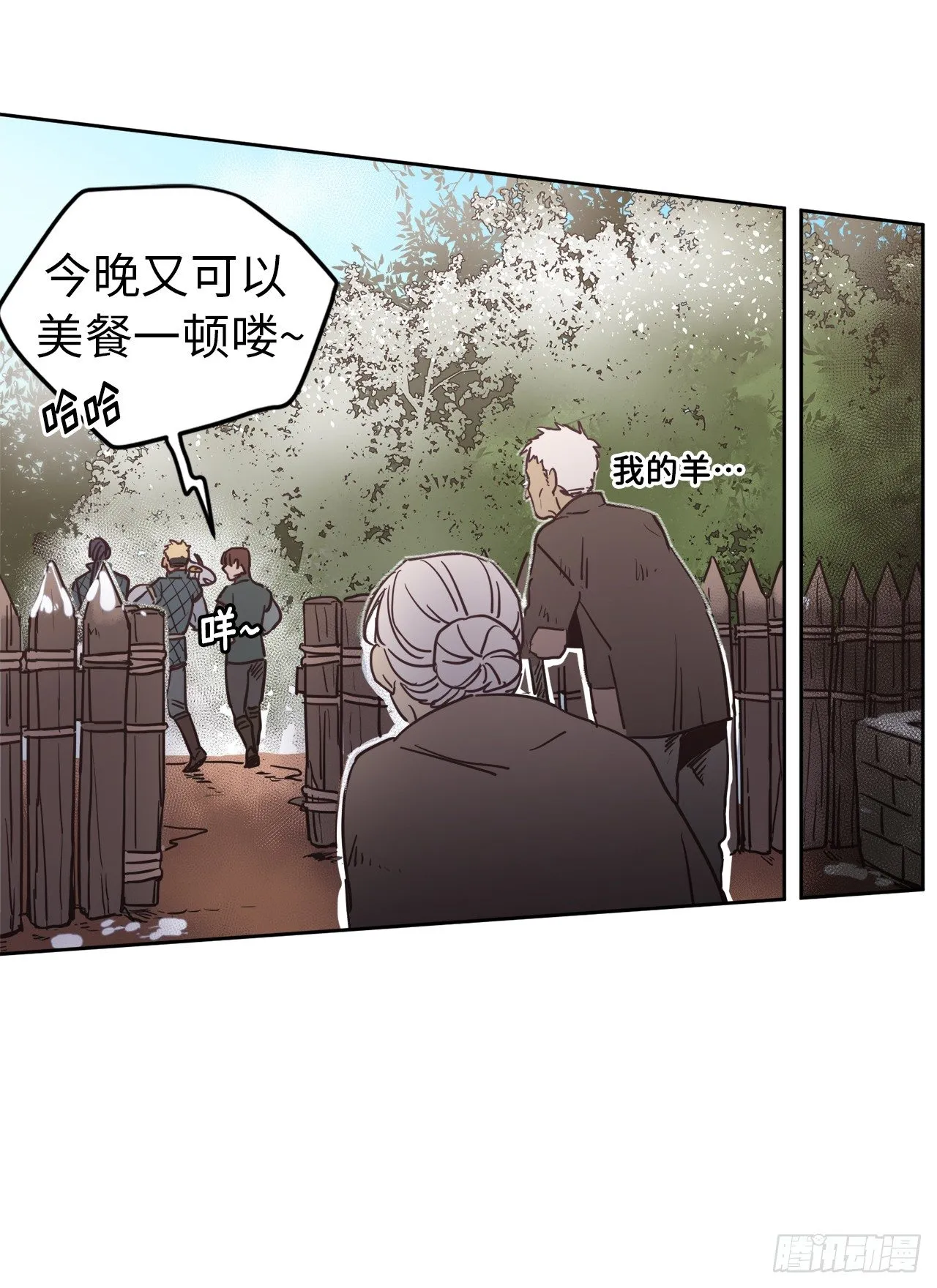 11.残酷的新手任务 第22页