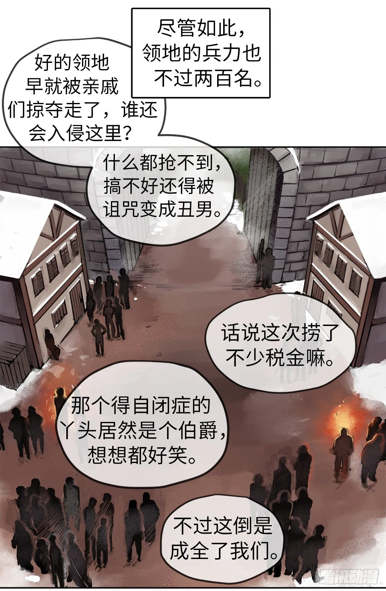 11.残酷的新手任务 第24页
