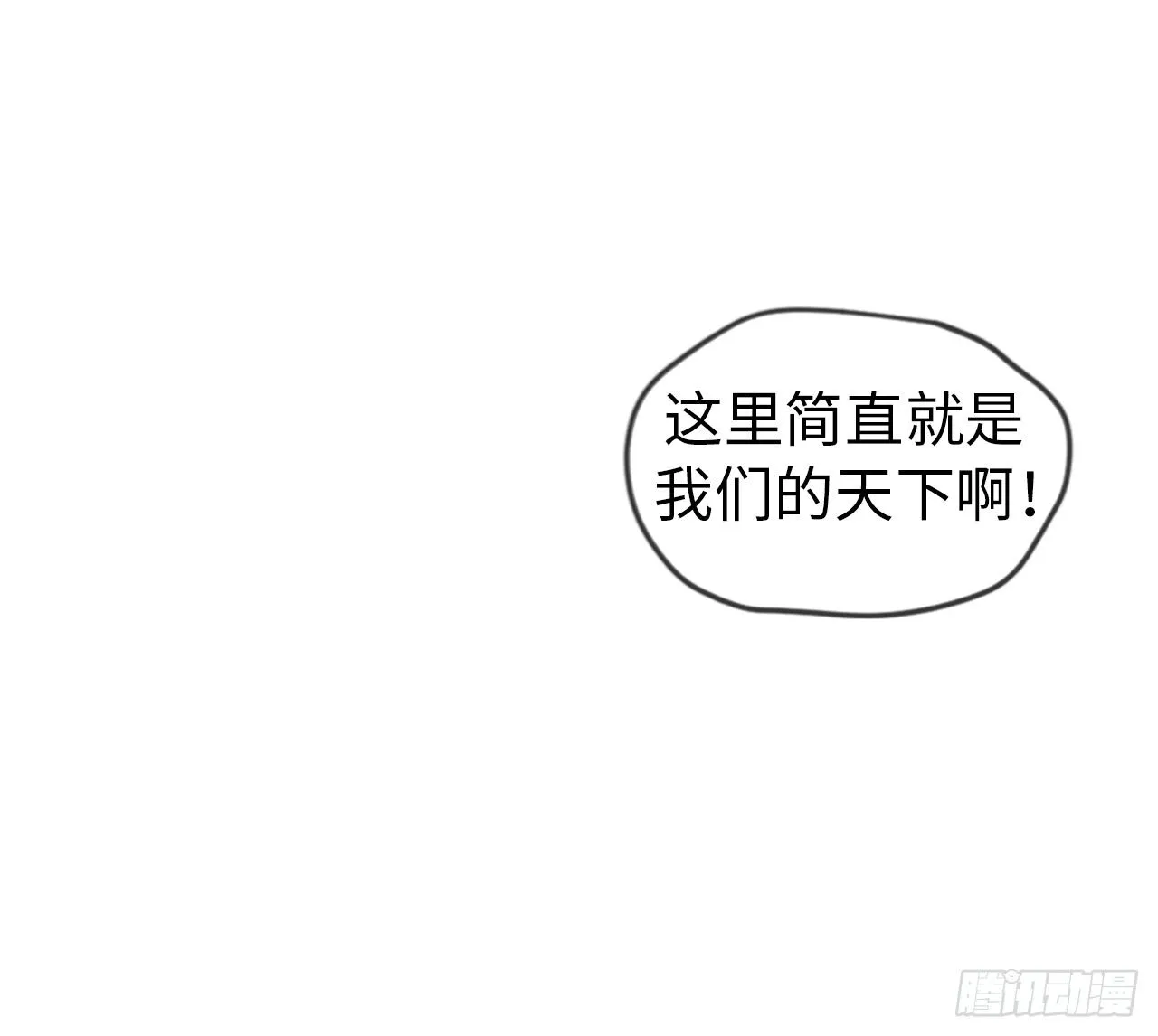 11.残酷的新手任务 第25页