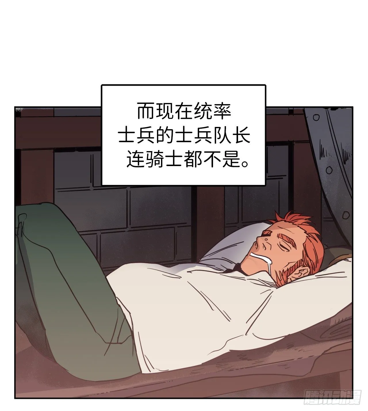 11.残酷的新手任务 第26页