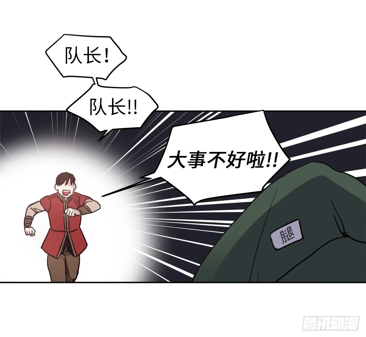 11.残酷的新手任务 第27页