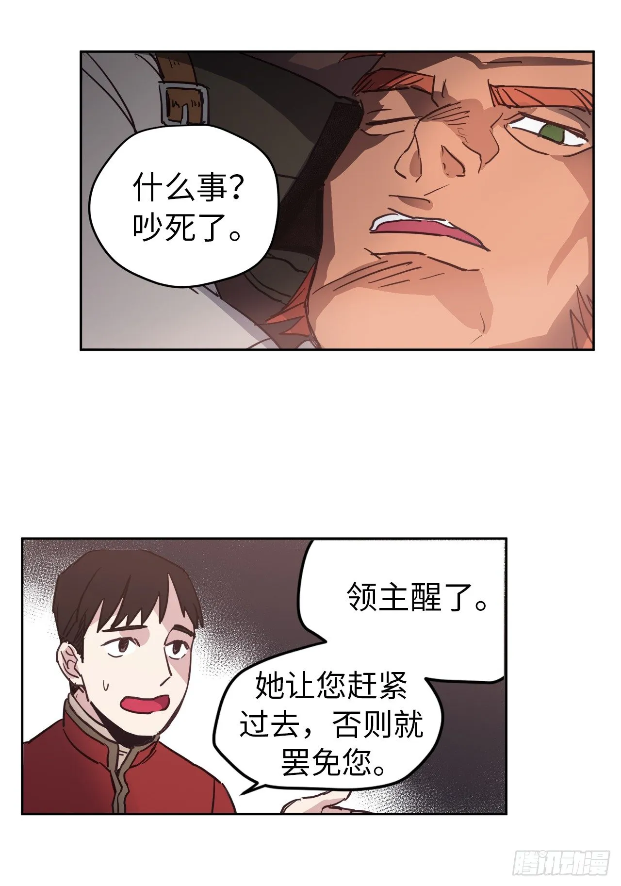 11.残酷的新手任务 第28页
