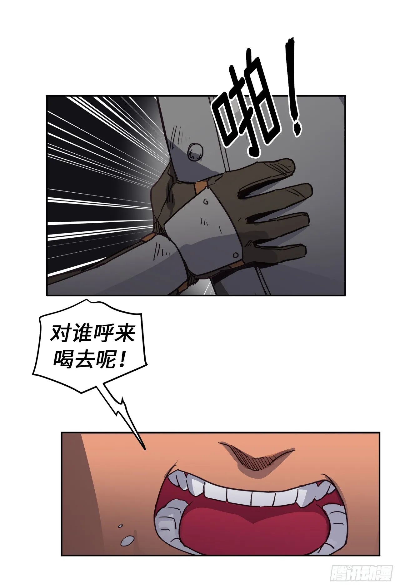 11.残酷的新手任务 第30页