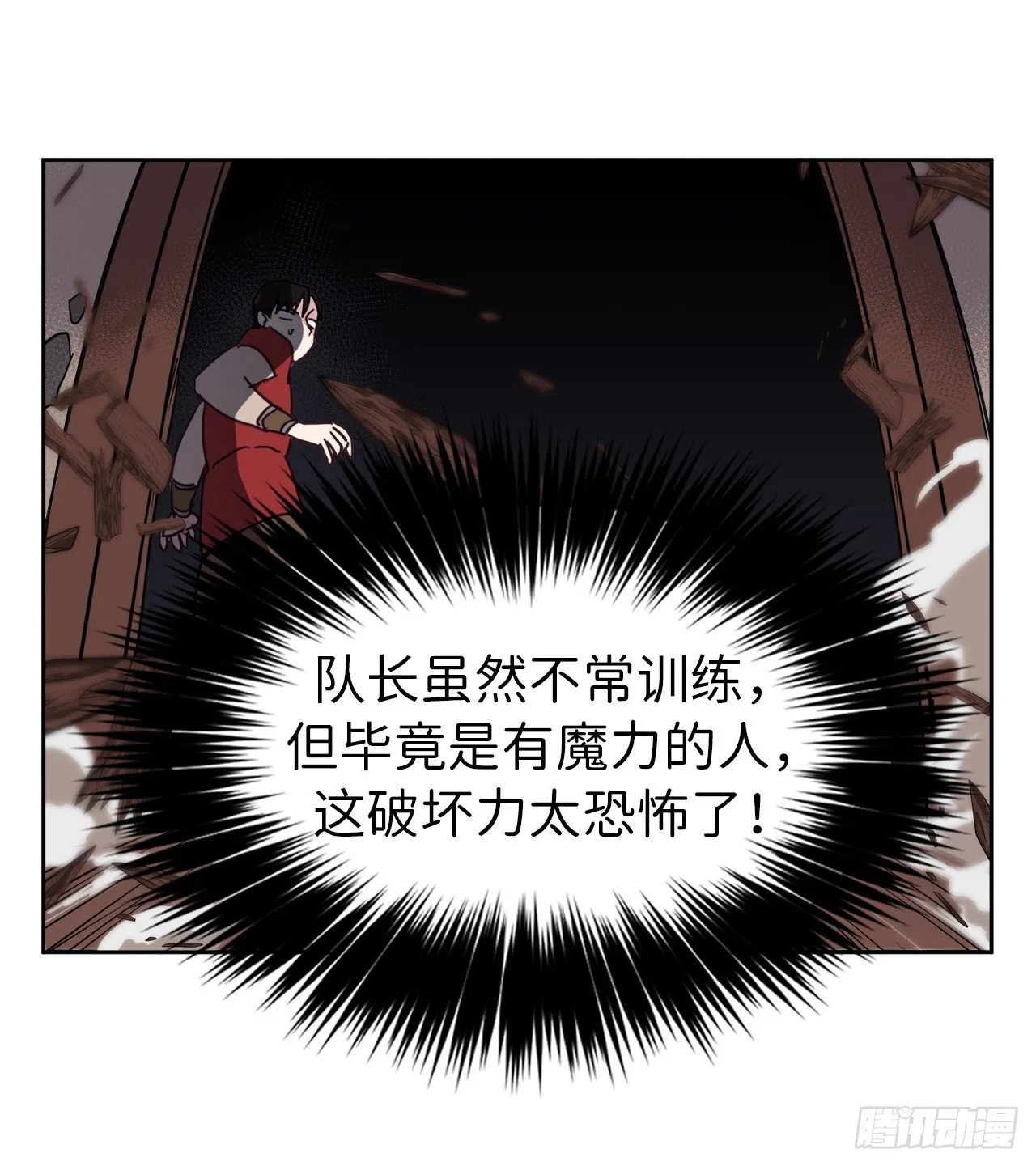 11.残酷的新手任务 第33页