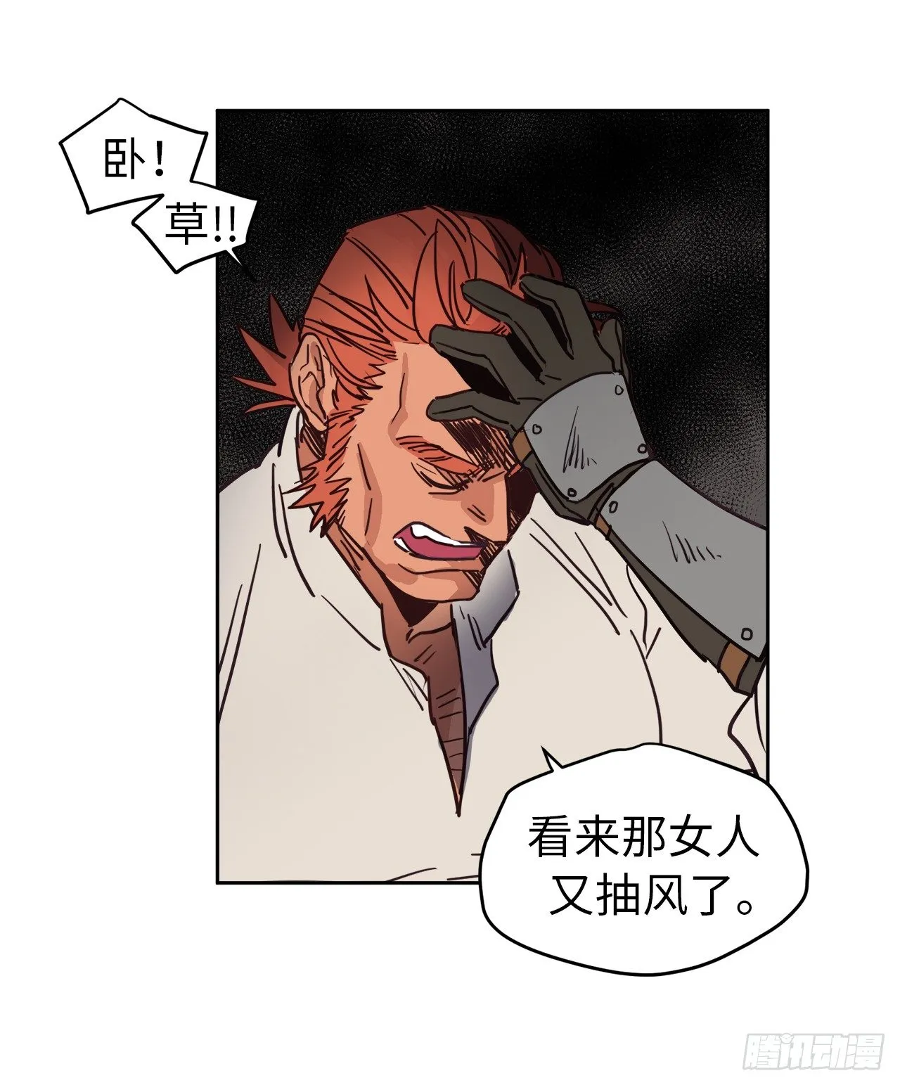 11.残酷的新手任务 第34页