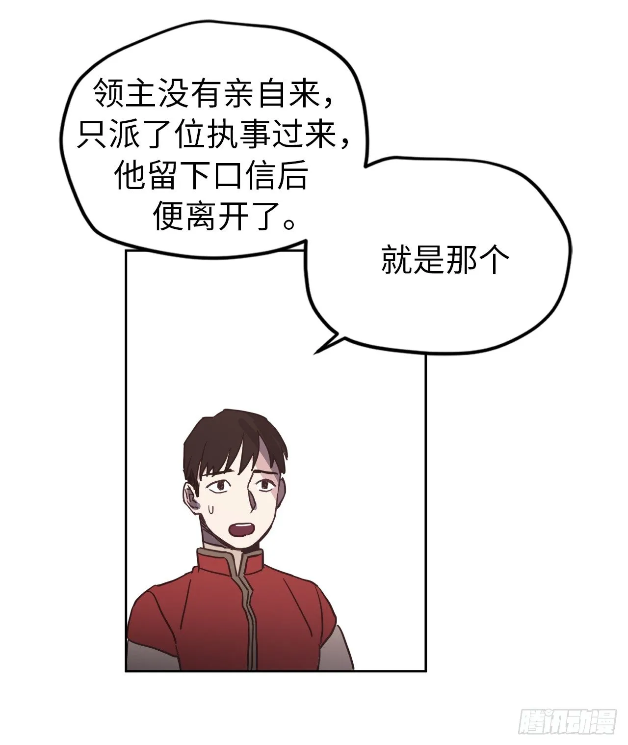 11.残酷的新手任务 第36页