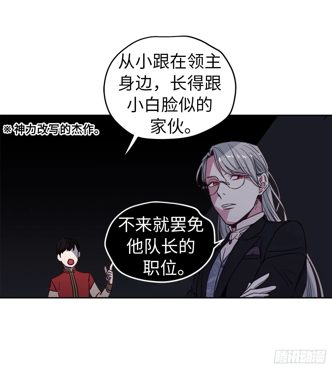 11.残酷的新手任务 第37页