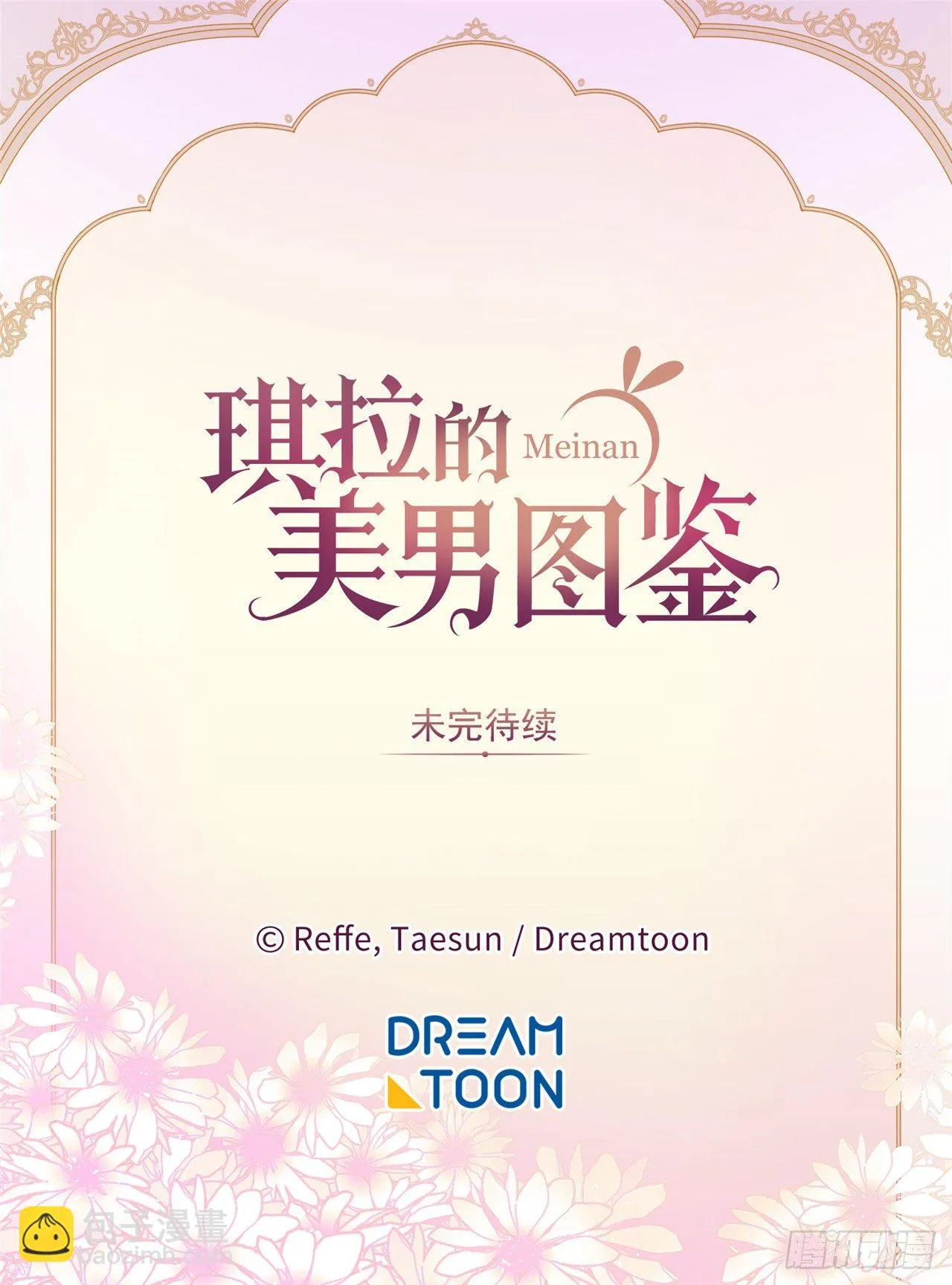 11.残酷的新手任务 第38页