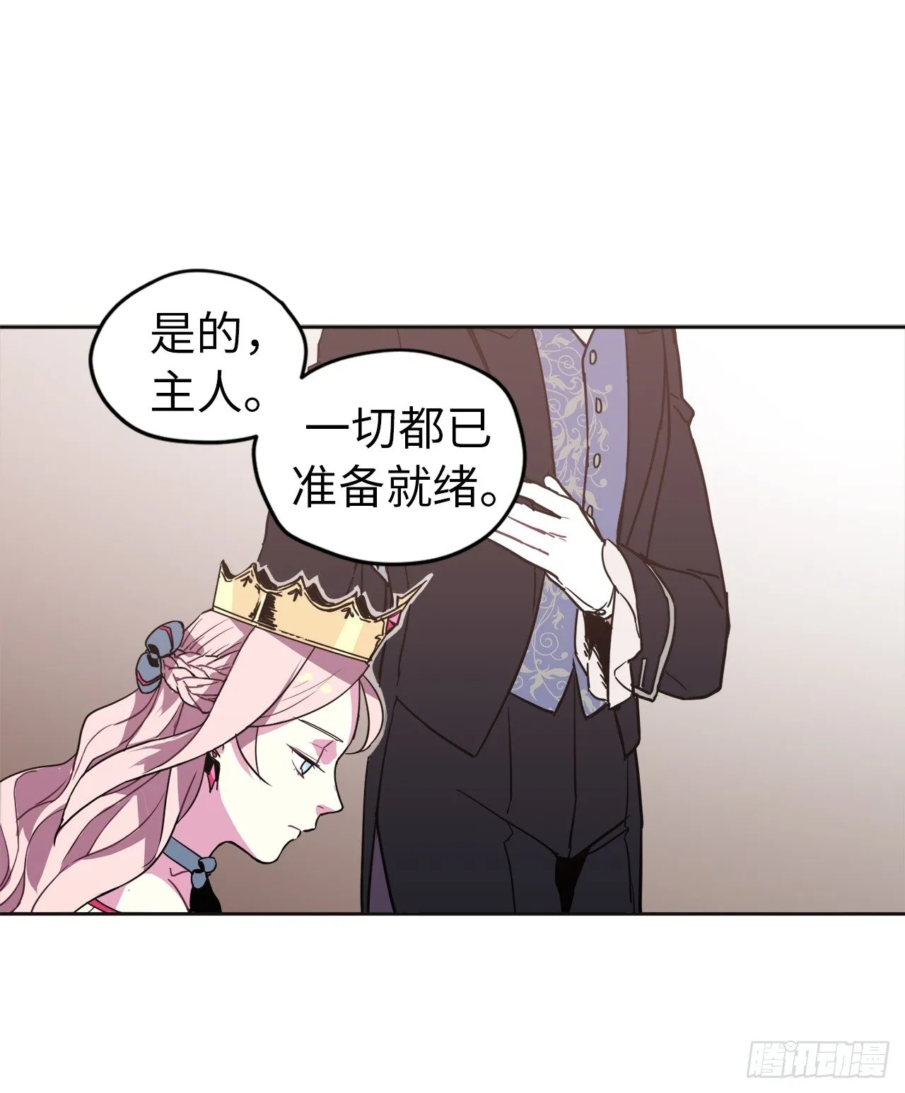 11.残酷的新手任务 第41页