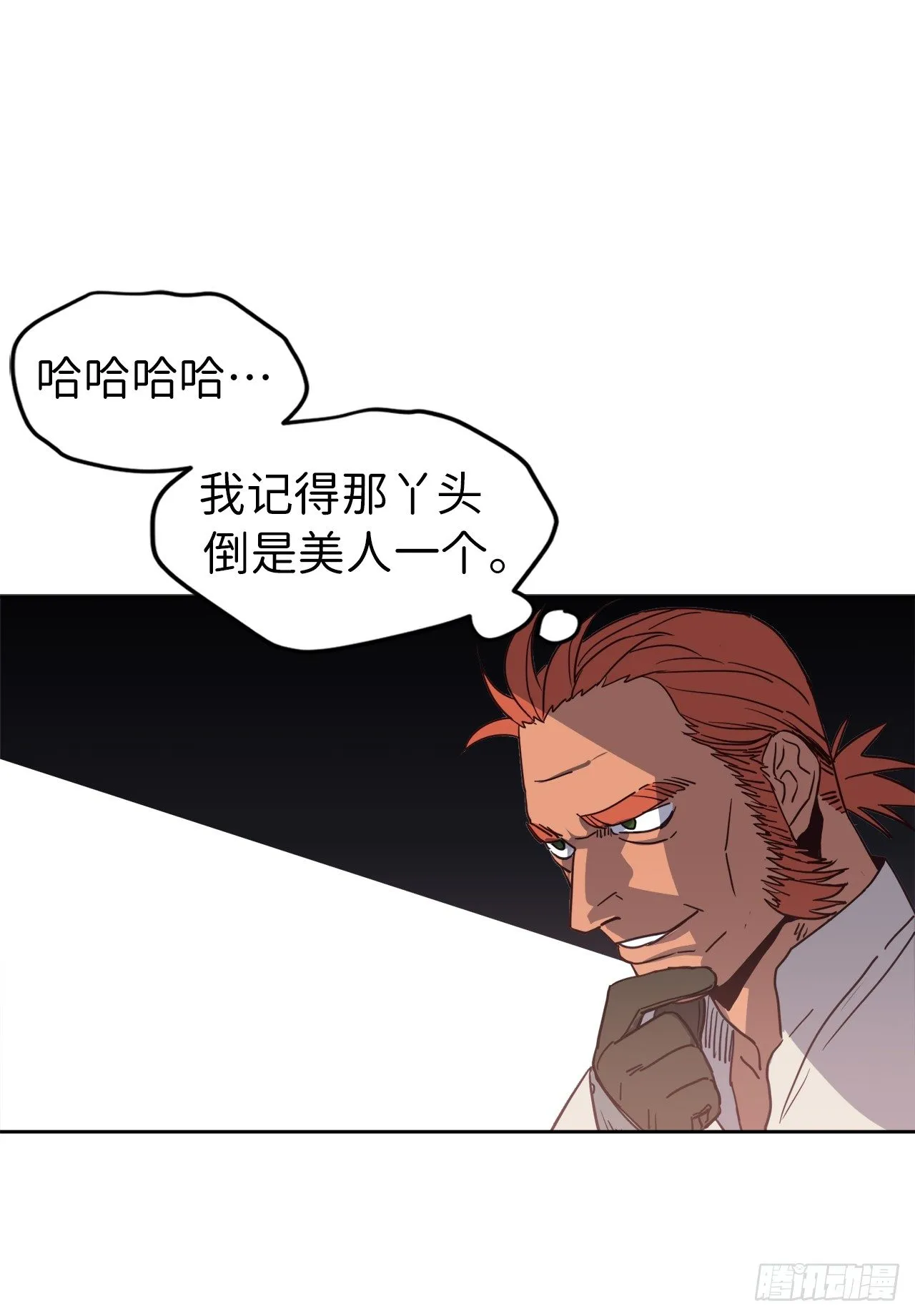 12.我才是权力的中心 第6页