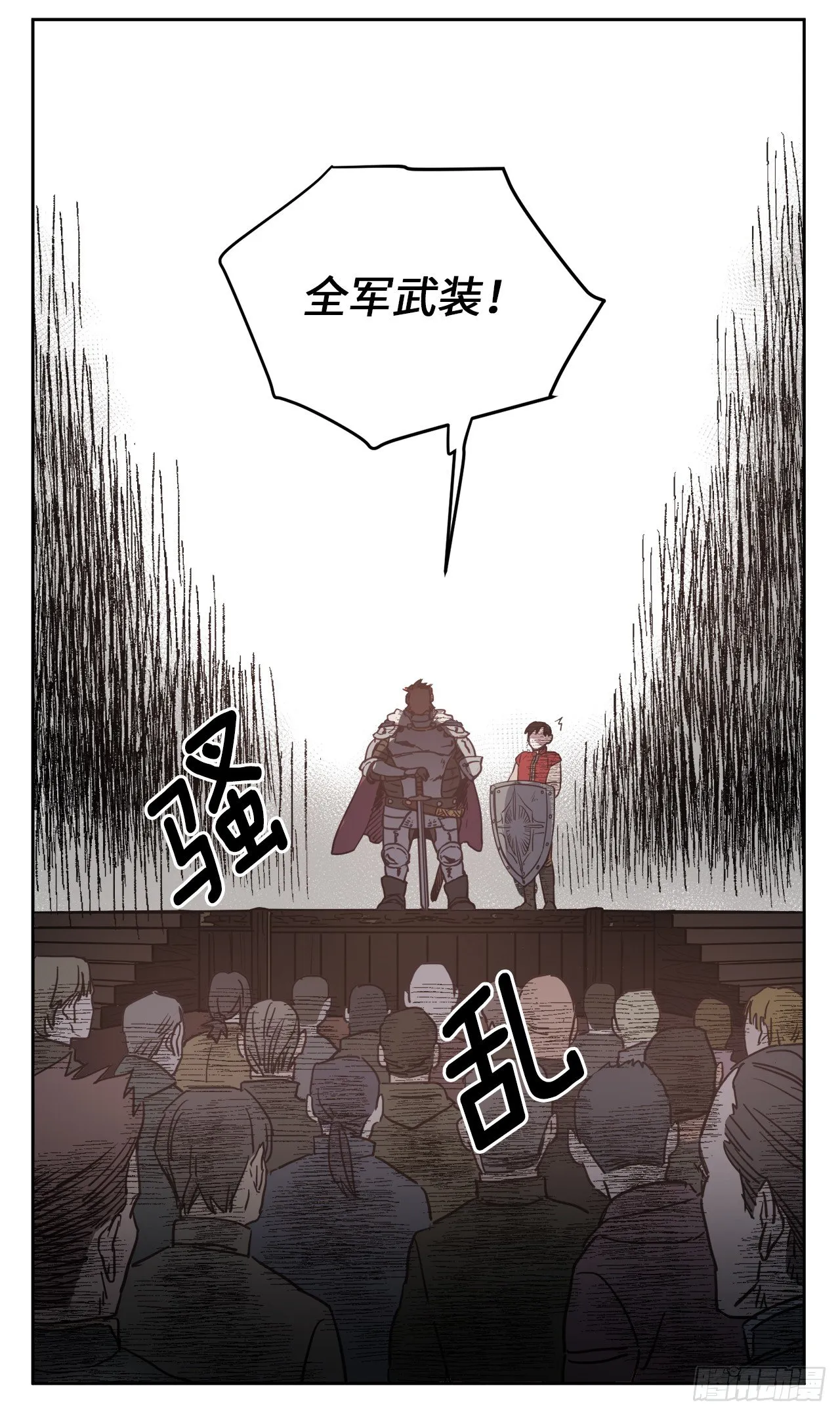 12.我才是权力的中心 第11页
