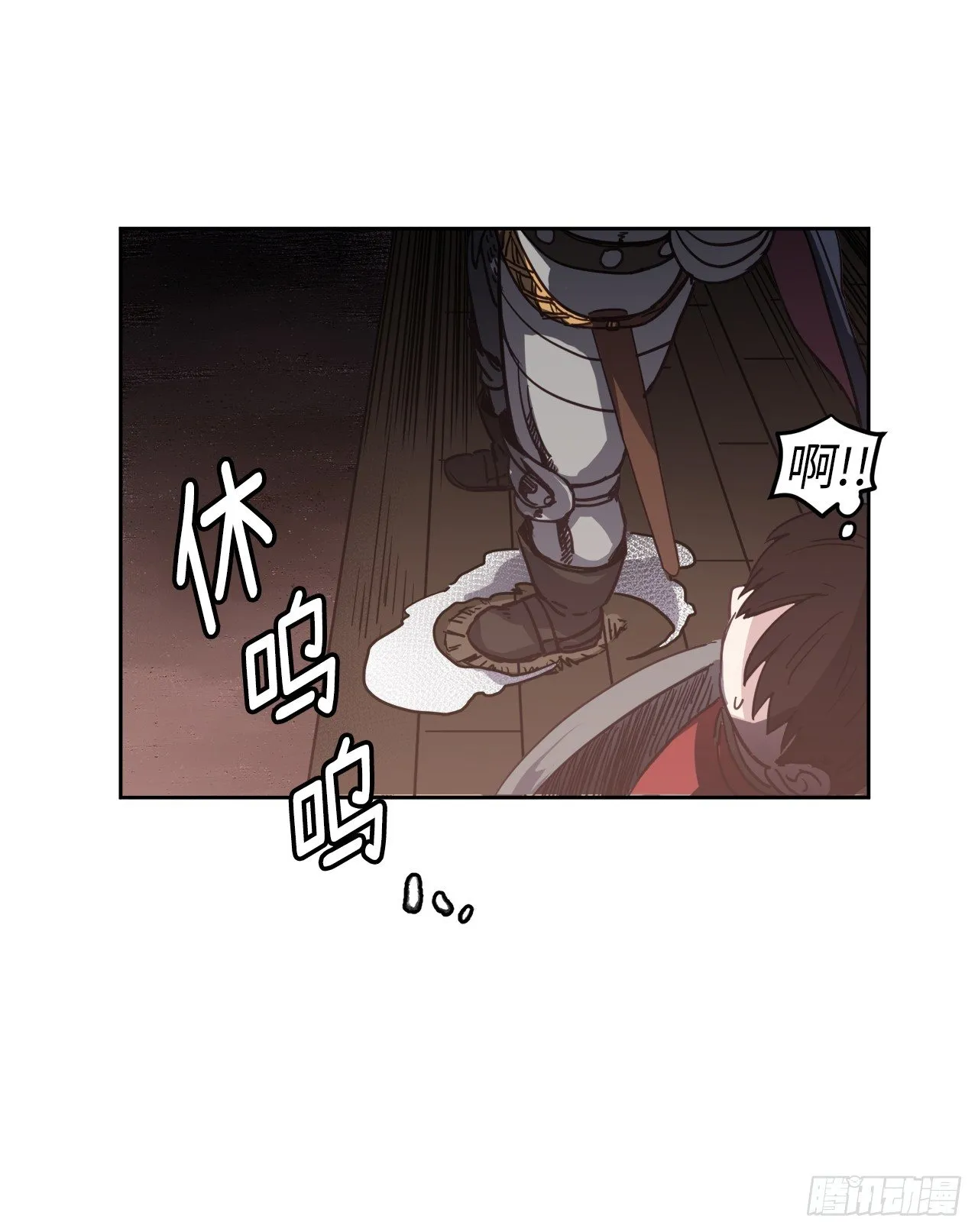 12.我才是权力的中心 第15页